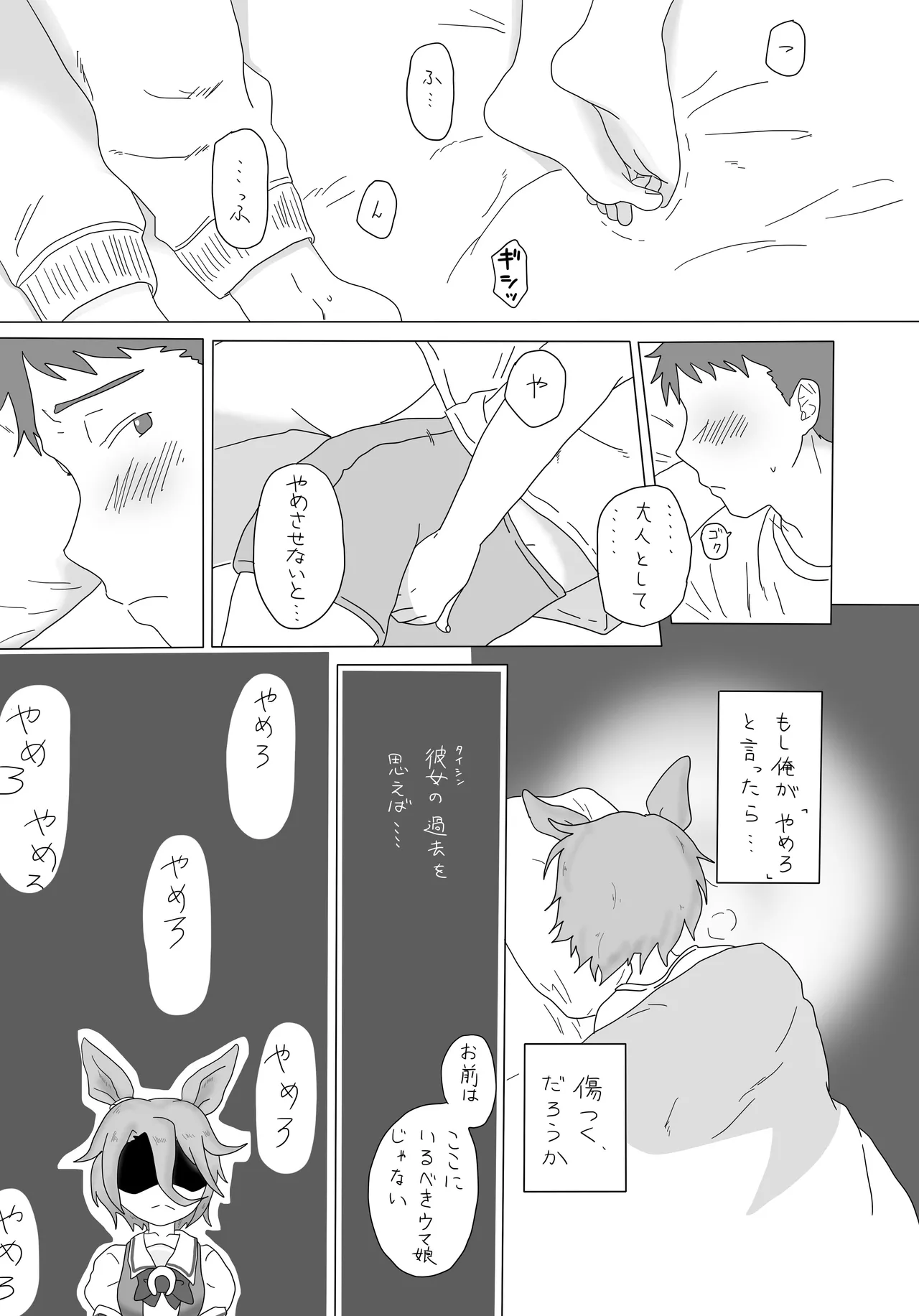 Narita Taishin page 6 full