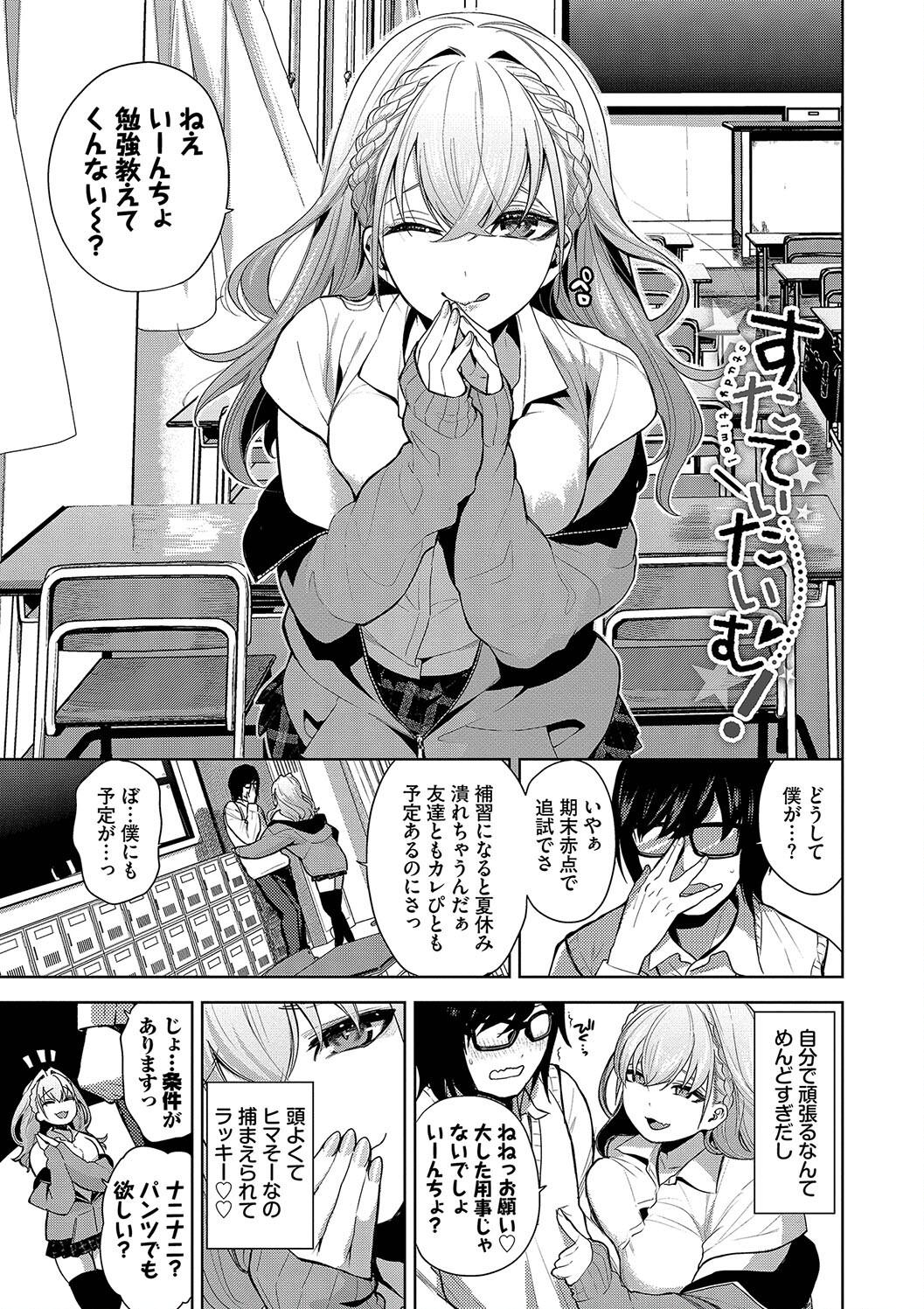 Kobiuri Face page 3 full