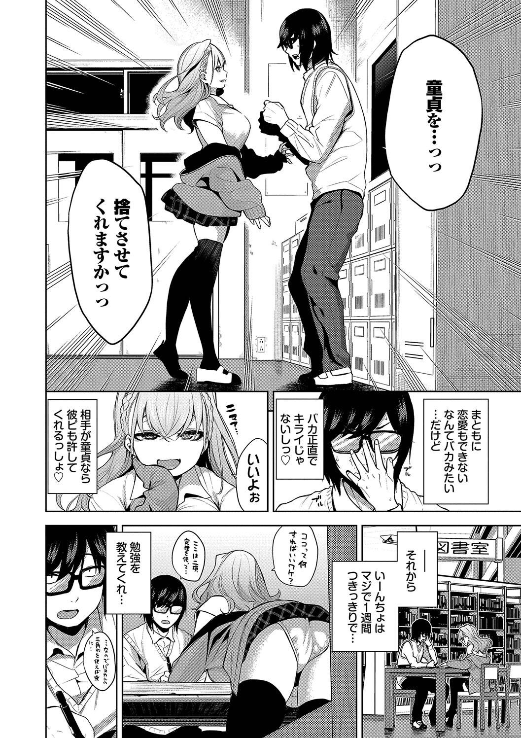 Kobiuri Face page 4 full