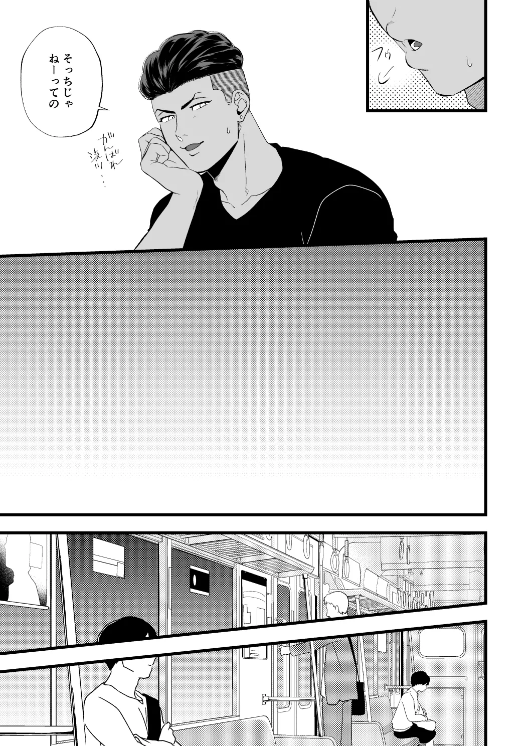 配信を開始しました page 10 full
