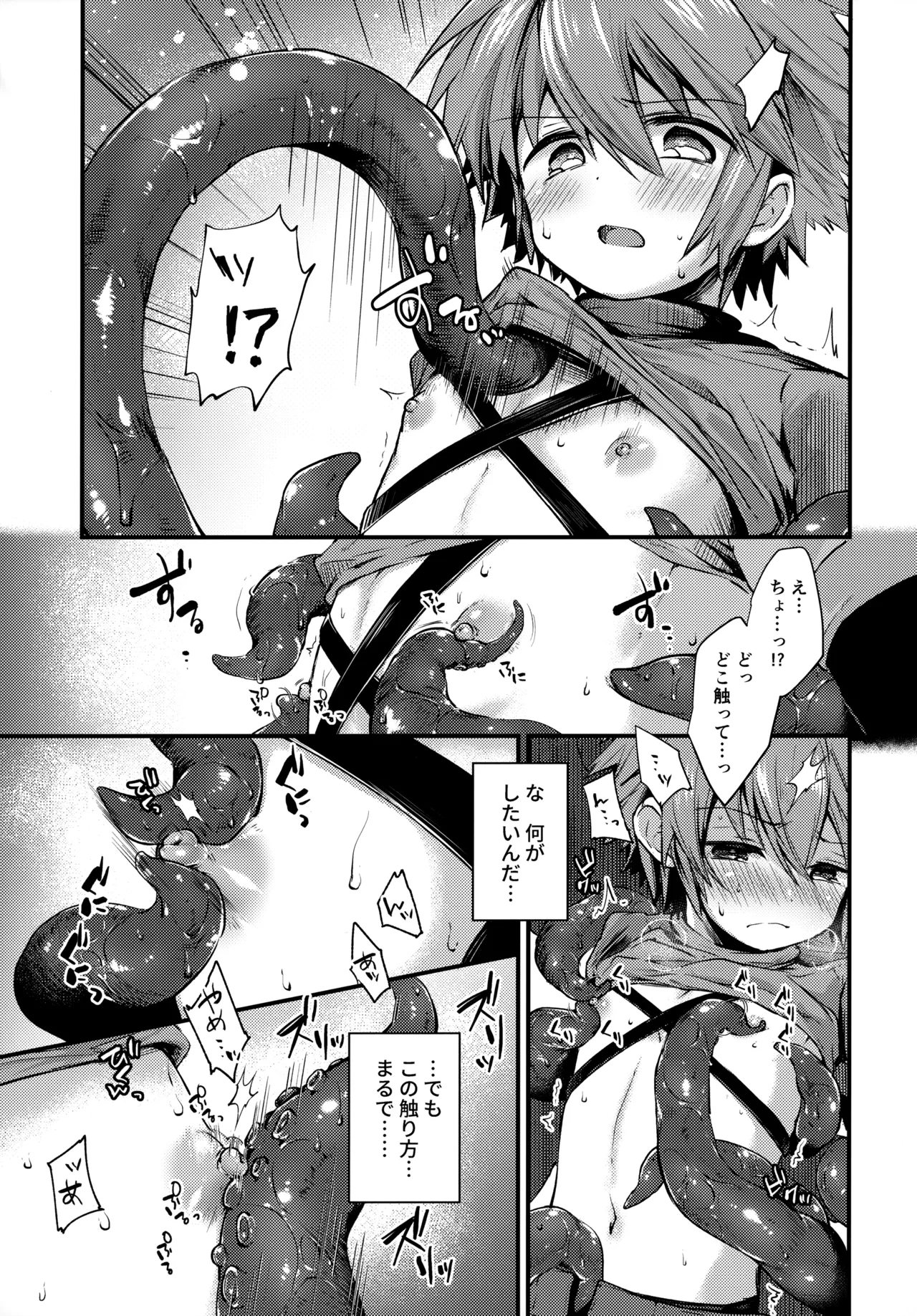 trap 3 page 6 full