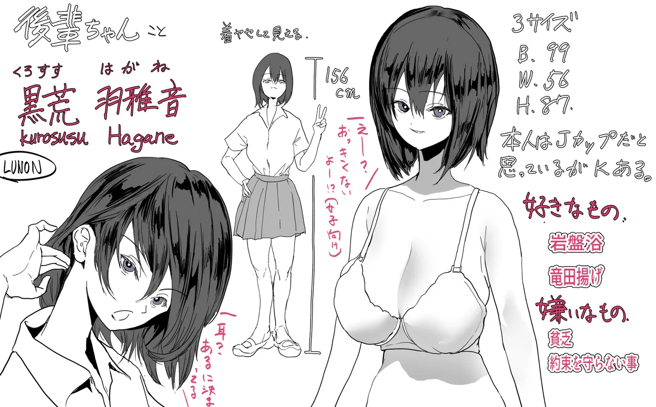 後輩羽雅音ちゃんまとめ（パイズリ編まで） page 4 full