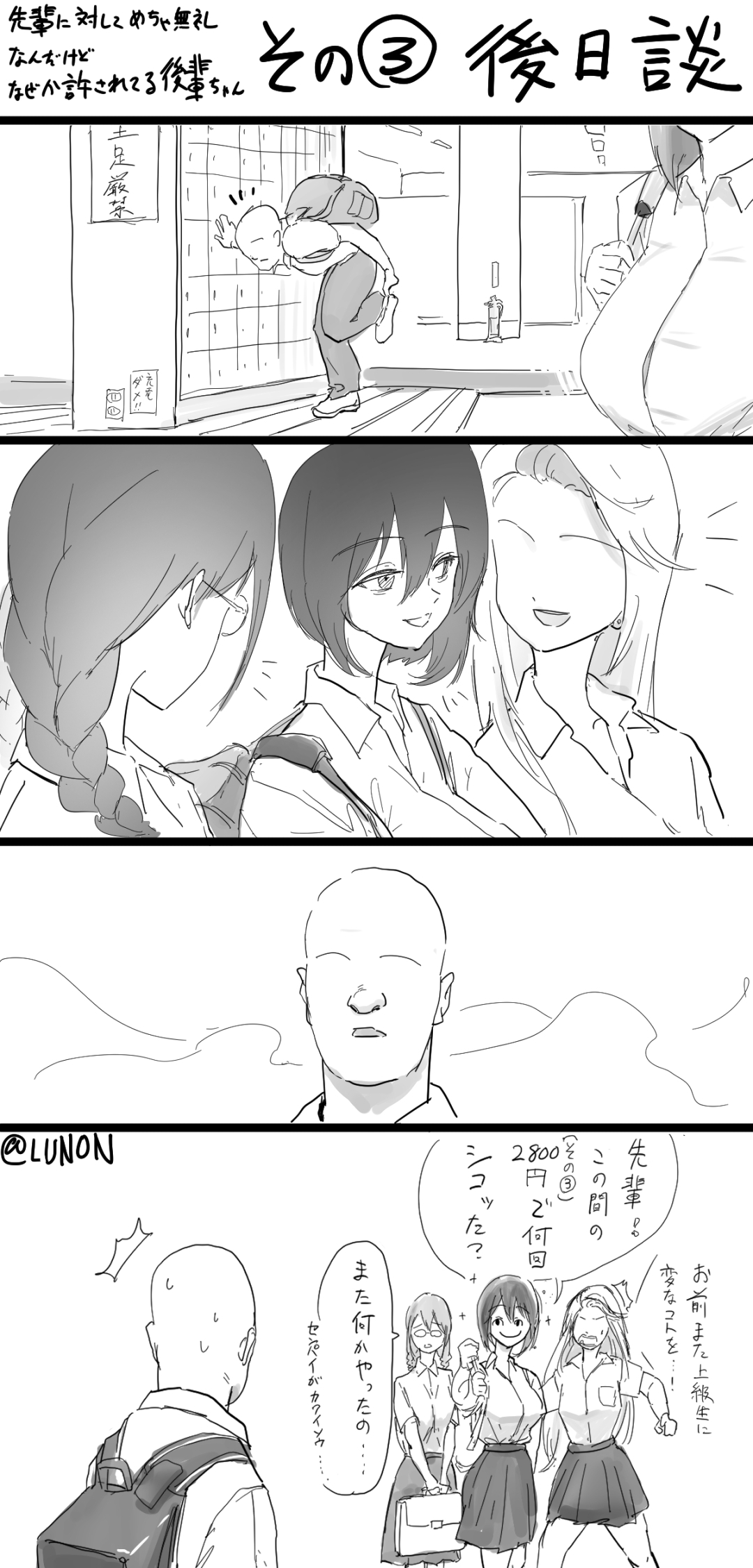 後輩羽雅音ちゃんまとめ（パイズリ編まで） page 5 full