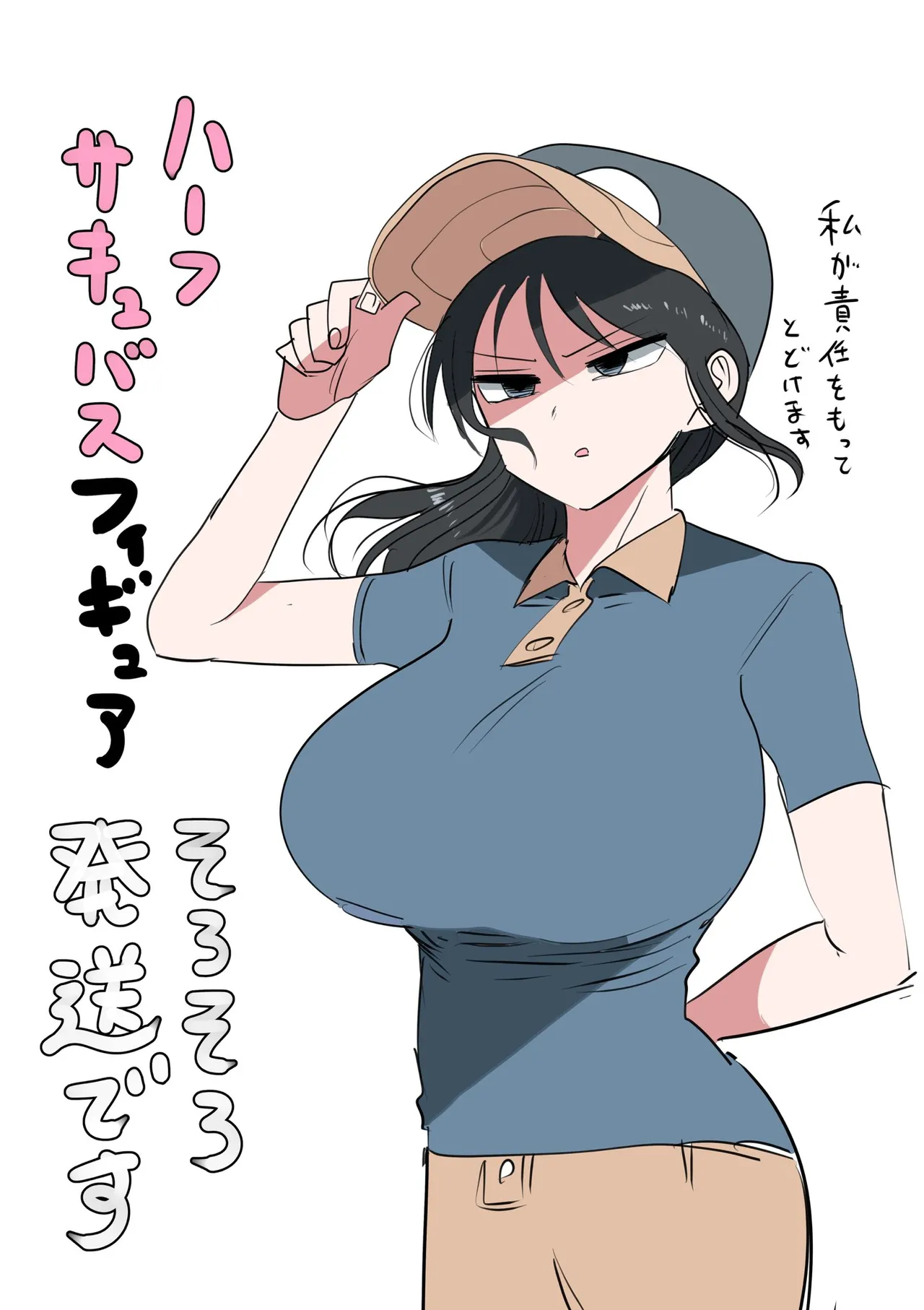 Takuhaibin no Onee-san page 10 full