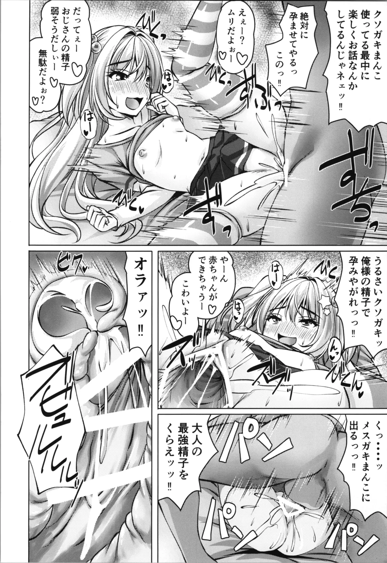 Beit Shokai Shite Morattara Nazeka TS-ka Shite Enkou Shite Ita #2 page 10 full