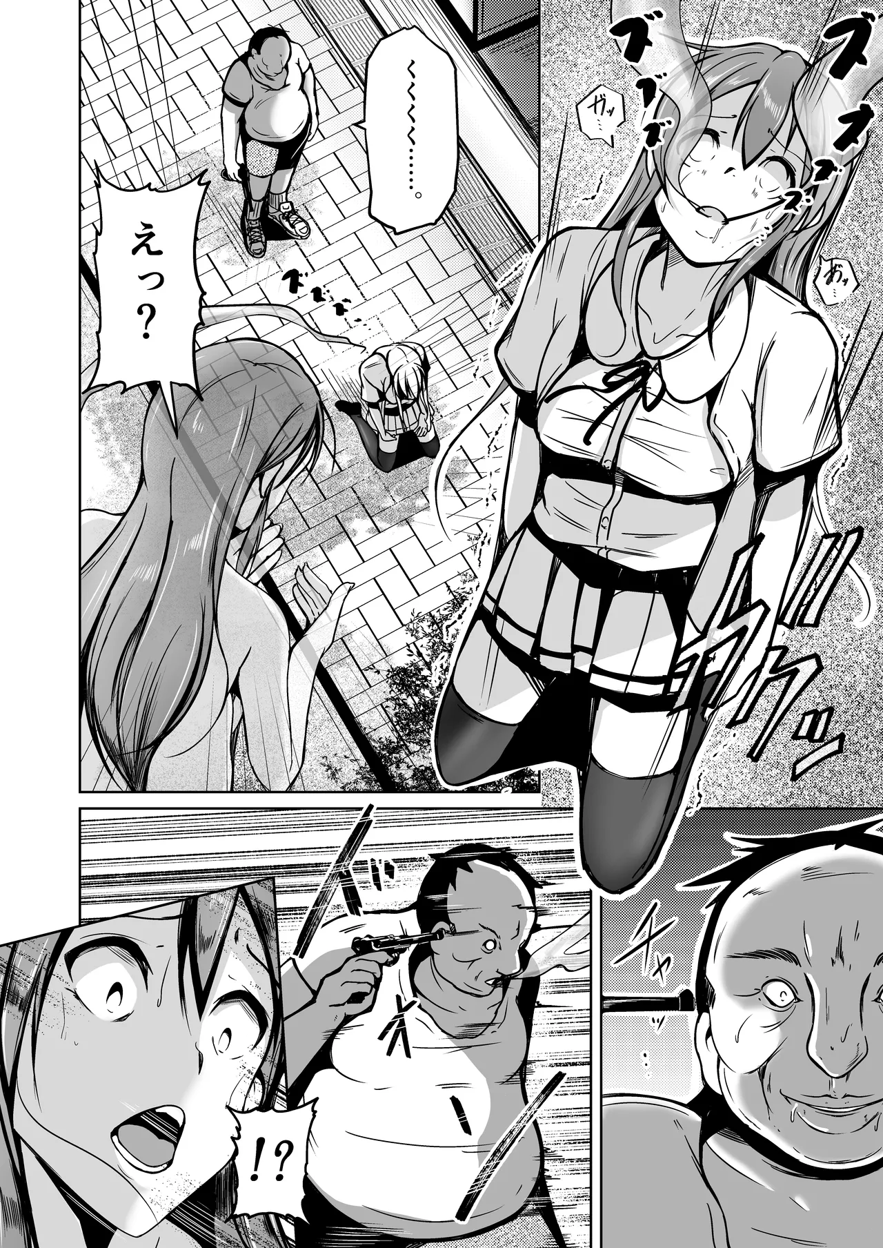 魂を抜き取る銃Re_write第一部 page 2 full