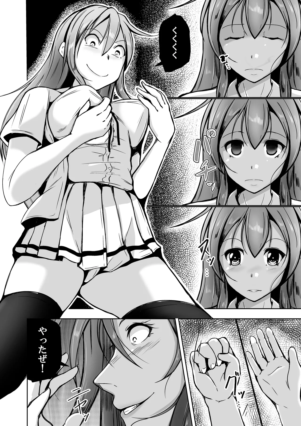 魂を抜き取る銃Re_write第一部 page 4 full