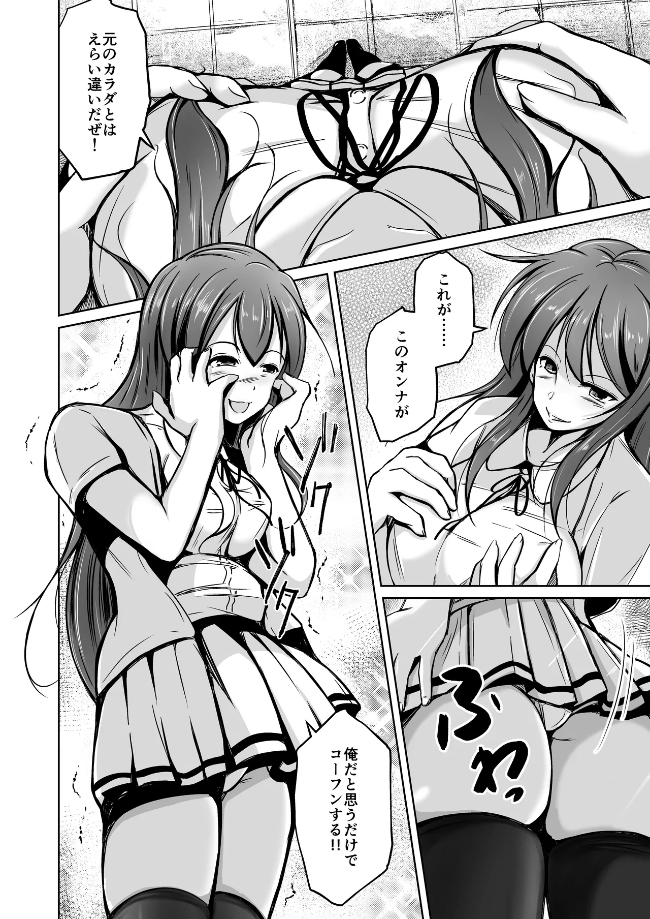 魂を抜き取る銃Re_write第一部 page 6 full