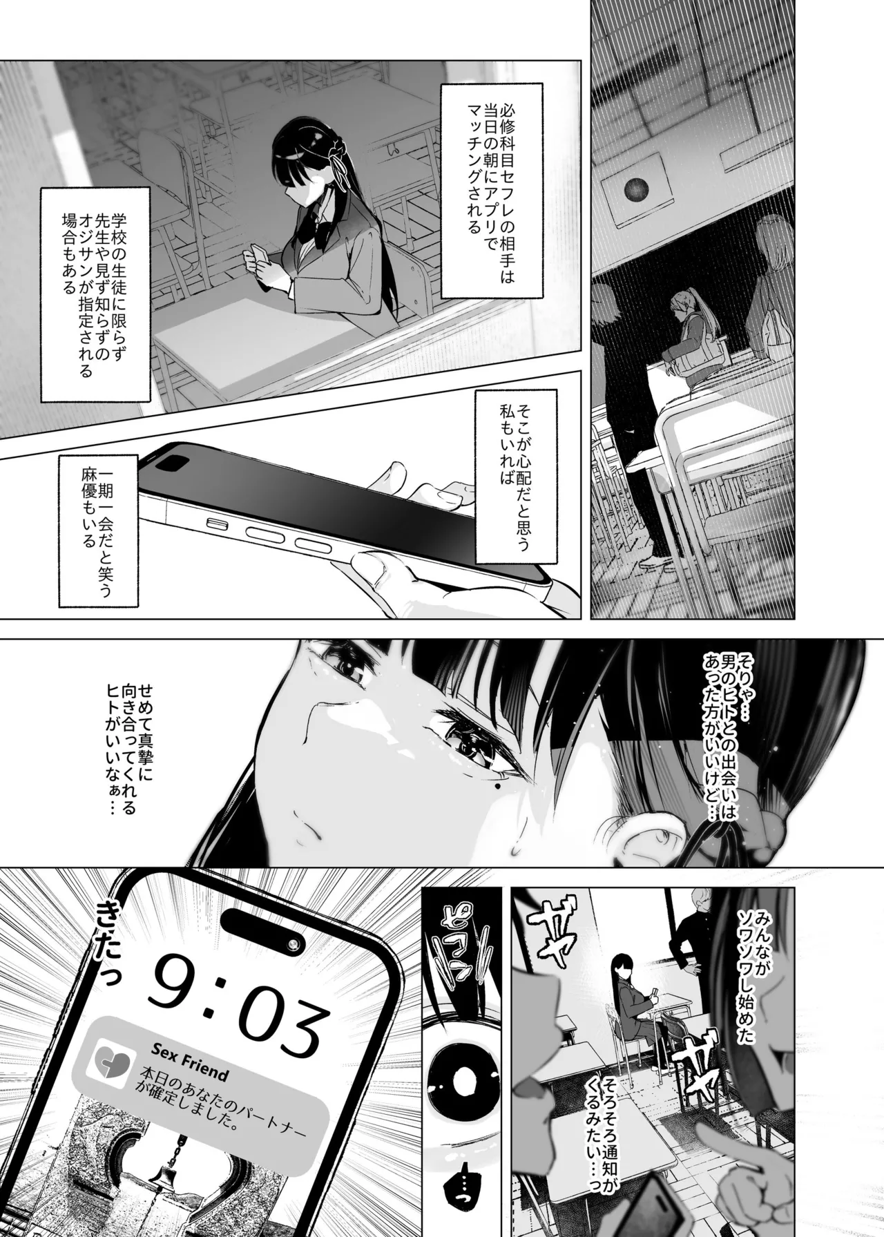 Shoushika Taisaku de Kyonyuu JK wa SeFri ga Hisshuu Kamoku desu page 6 full