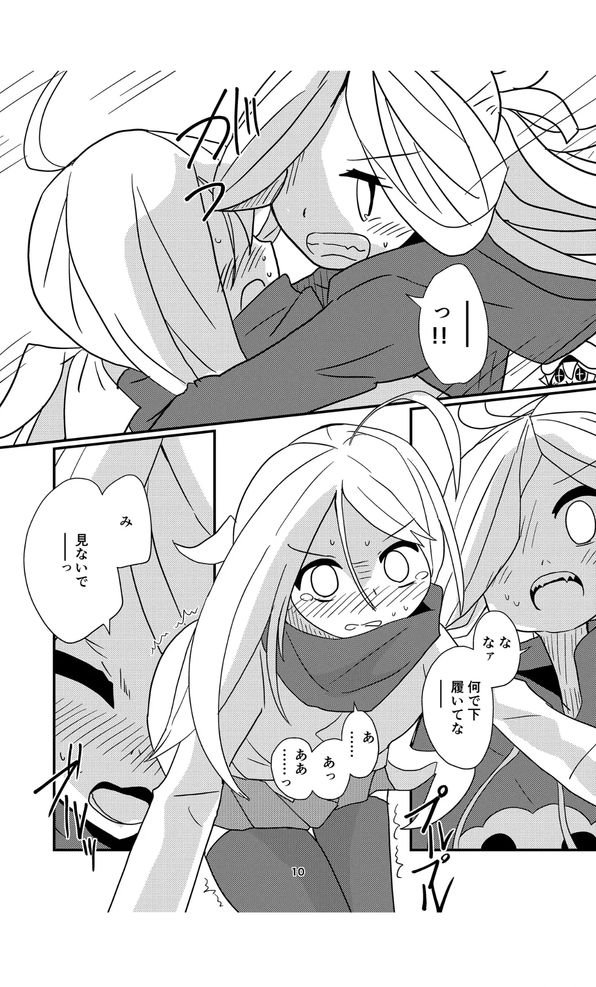 Onee-sama-tachi ni wa Naisho da Kanna page 10 full