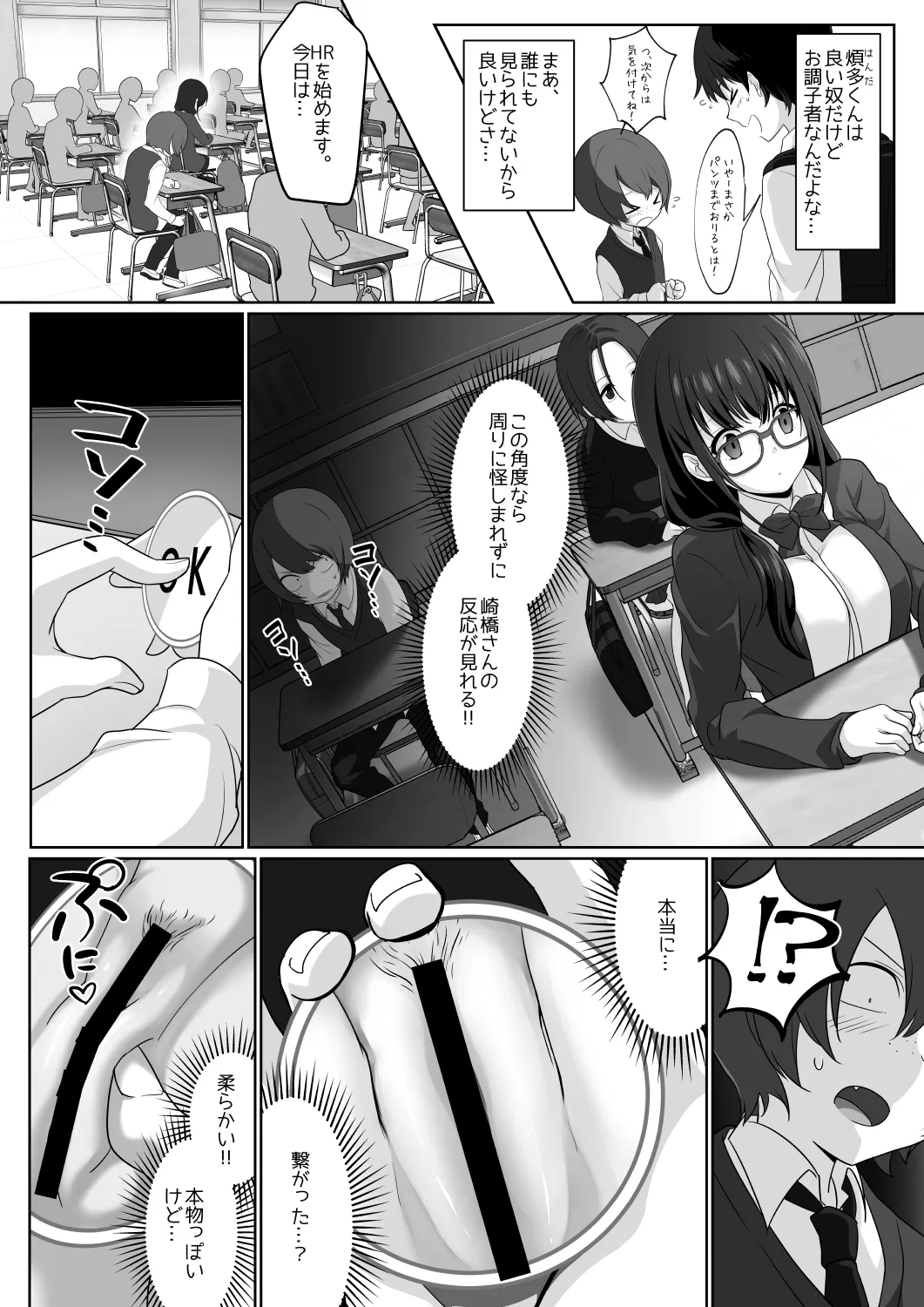 Sakyubasu ringu ~ enkaku re líng Pu shiyou to shitara o líng N-chin ni oshioki sa re chatta ><~ page 10 full
