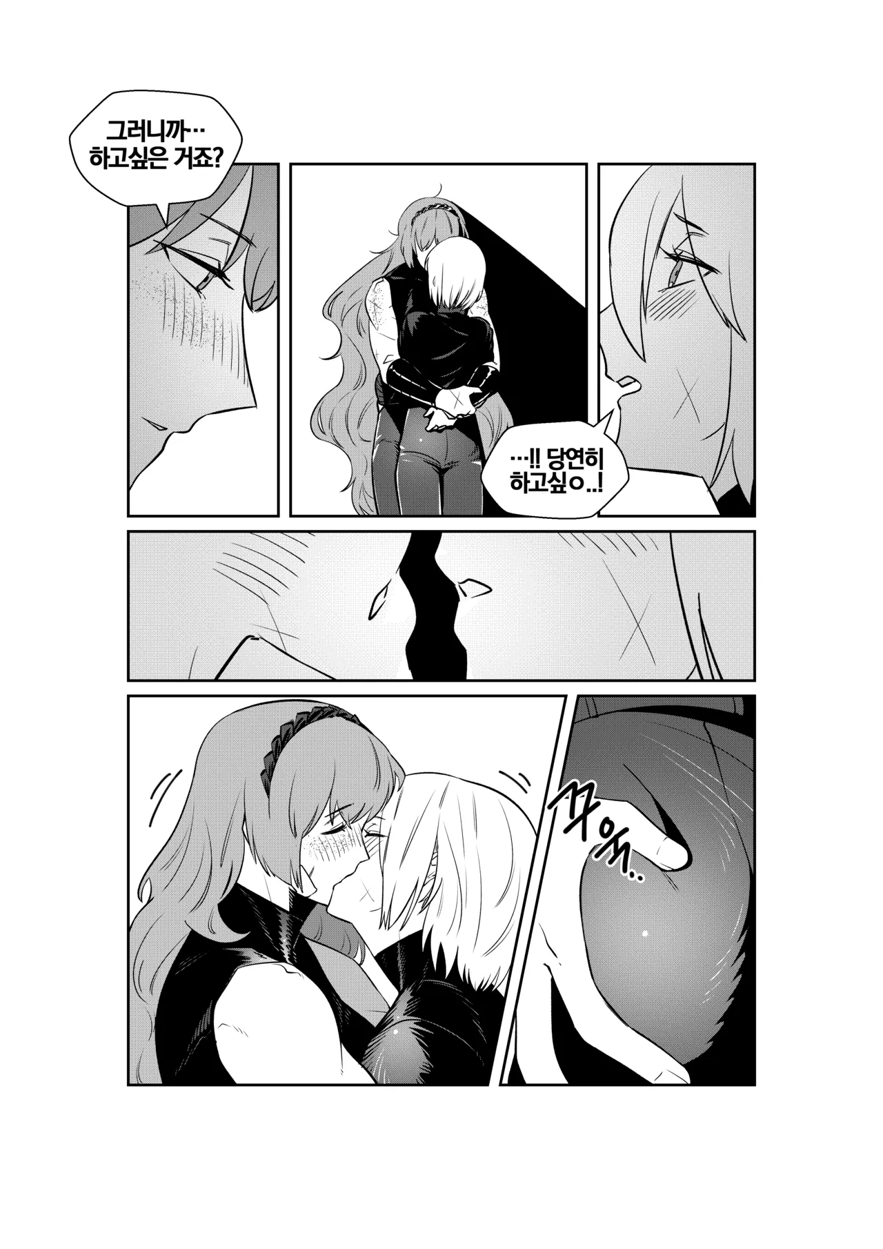 Shi Association IshDonqui page 10 full