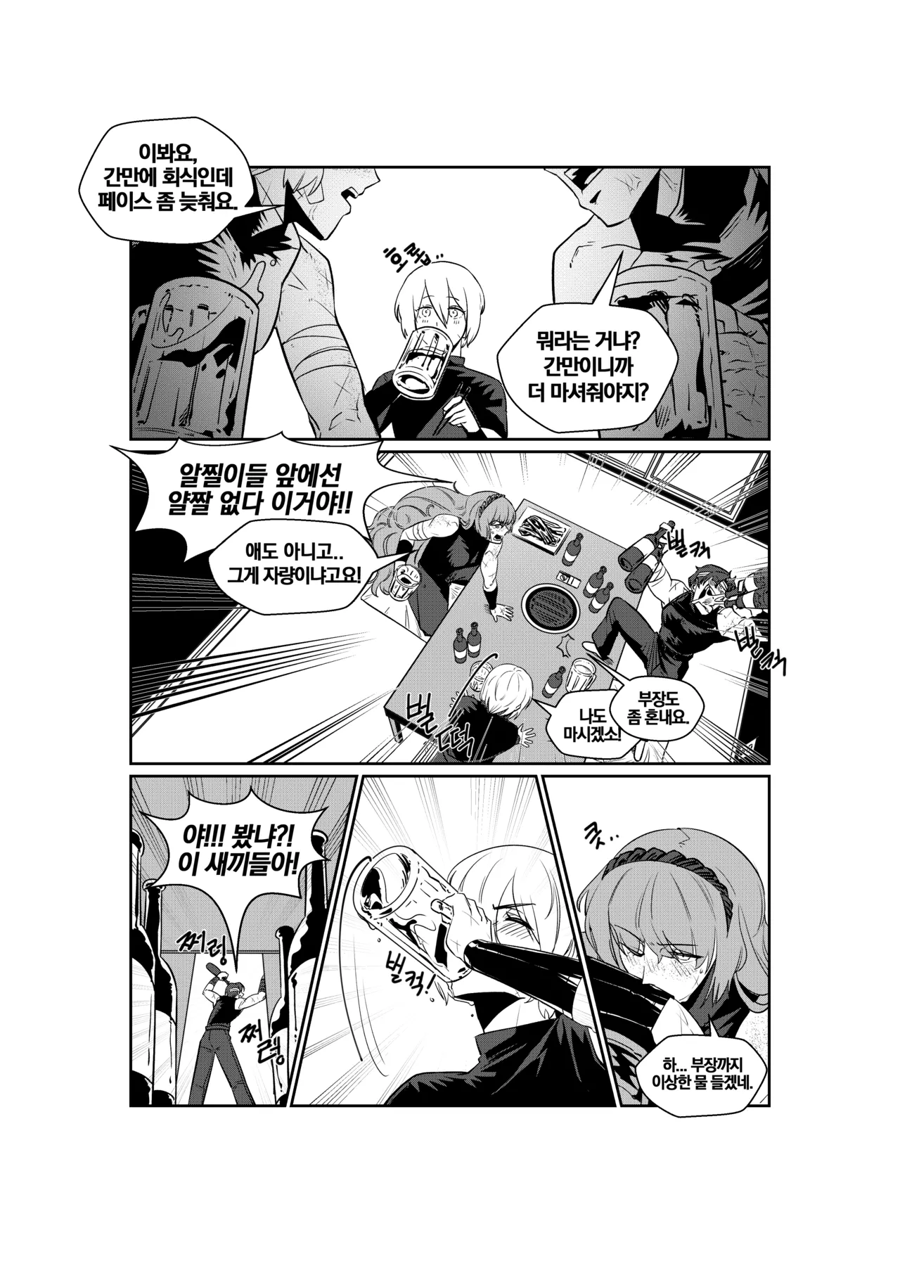 Shi Association IshDonqui page 2 full