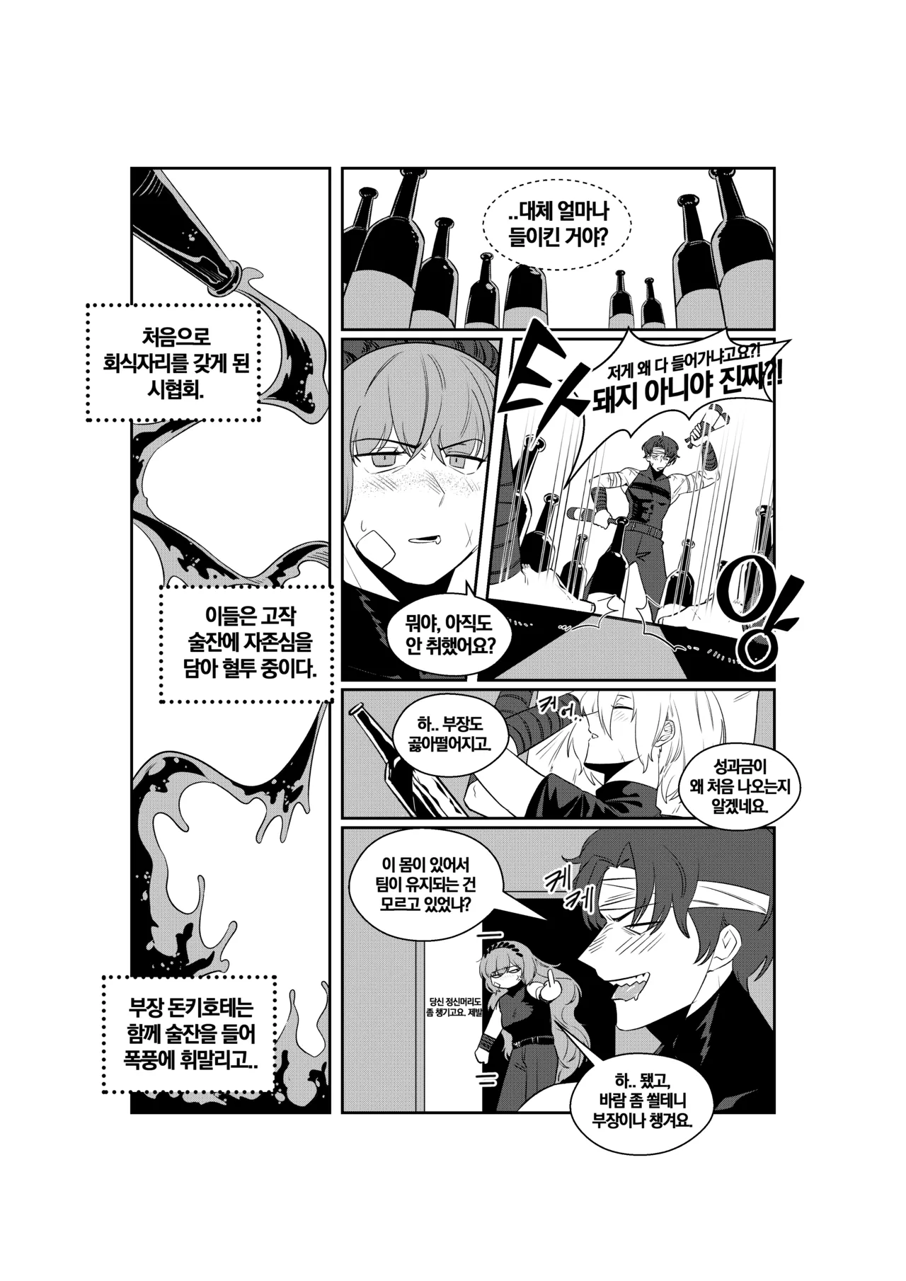 Shi Association IshDonqui page 3 full