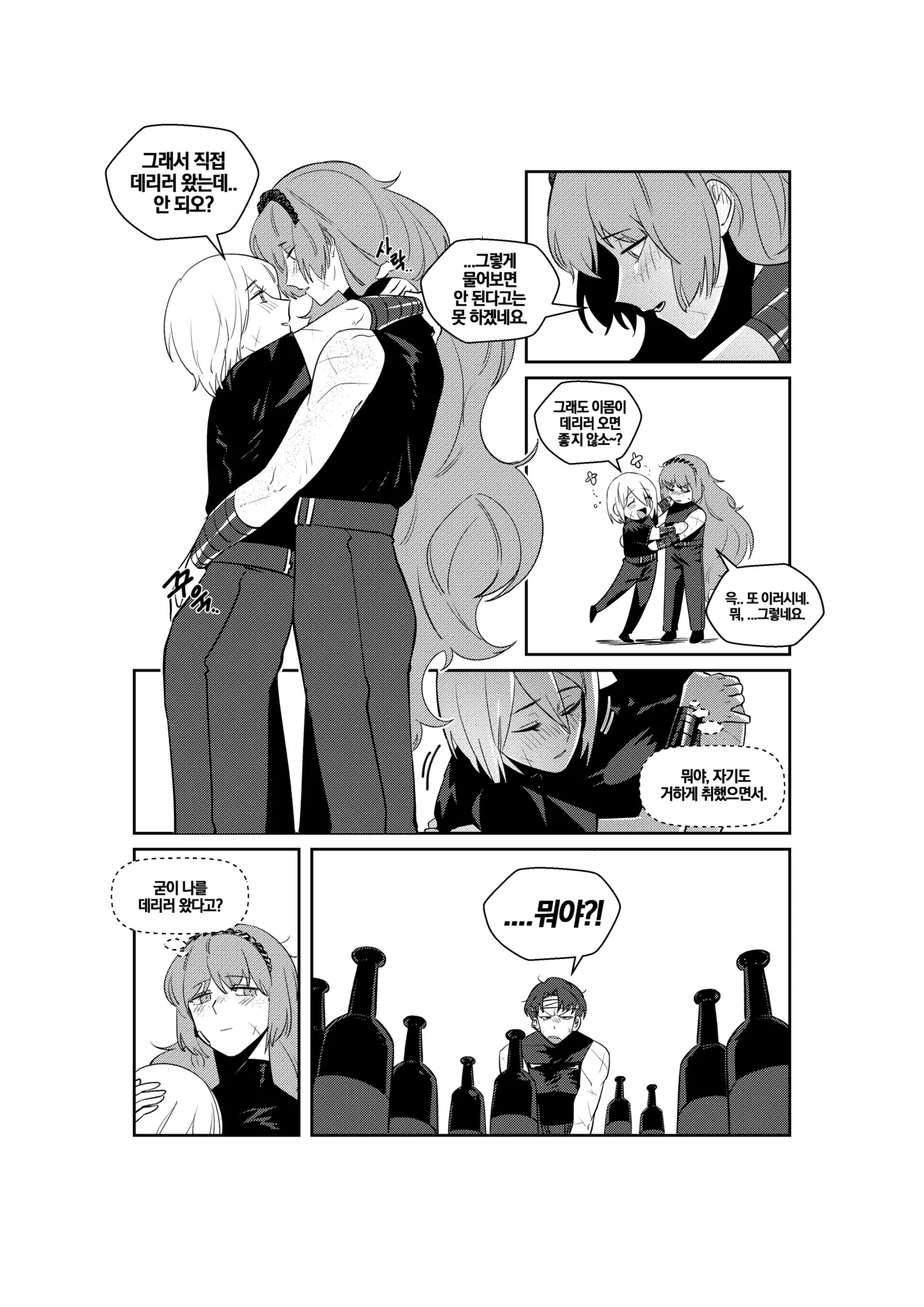 Shi Association IshDonqui page 6 full