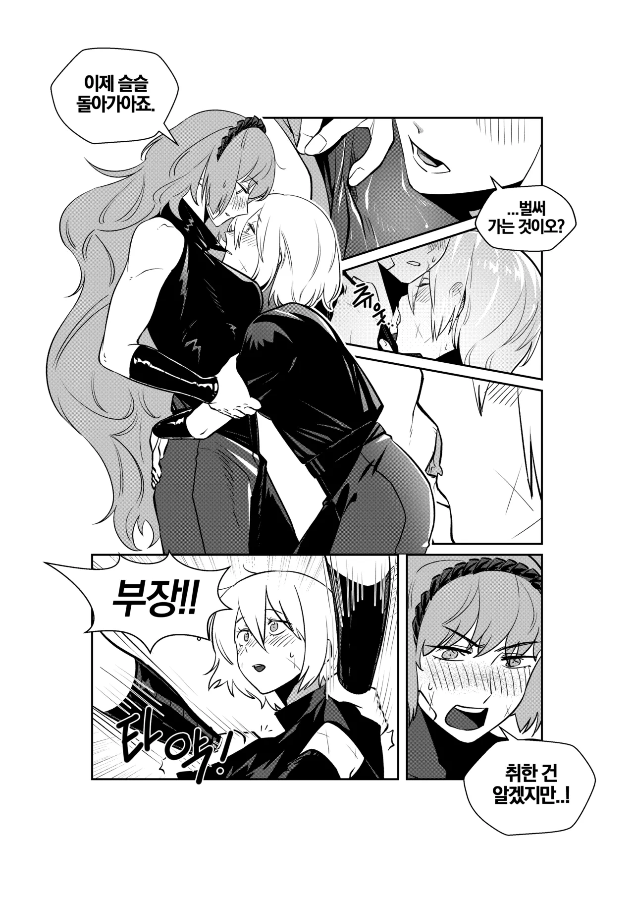 Shi Association IshDonqui page 8 full