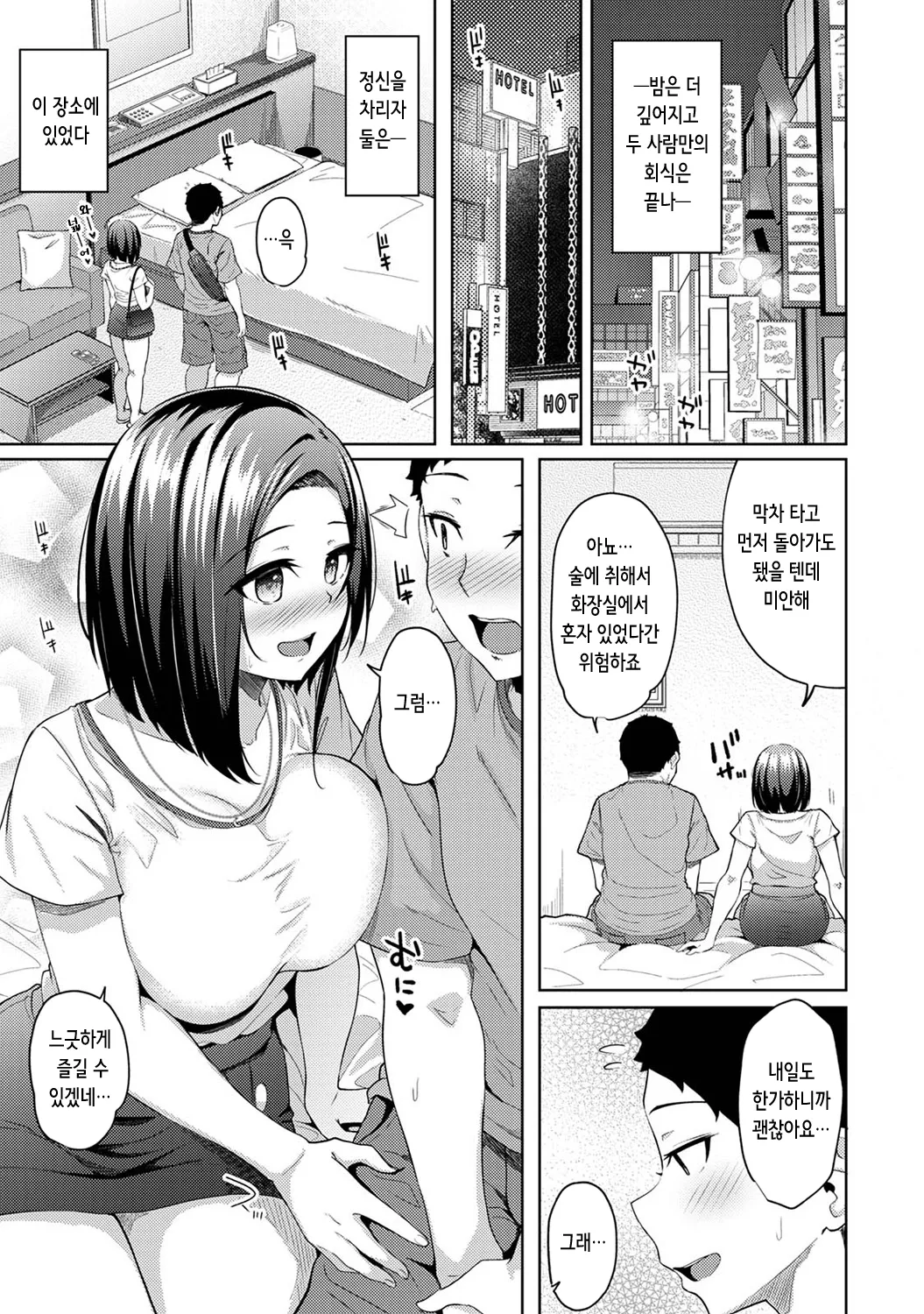 Asa Okitara Imouto ga Hadaka Apron Sugata datta node Hamete Mita Ch. 13 | 아침에 일어나보니 여동생이 알몸 앞치마 차림이라 섹스해봤다 13화 page 3 full