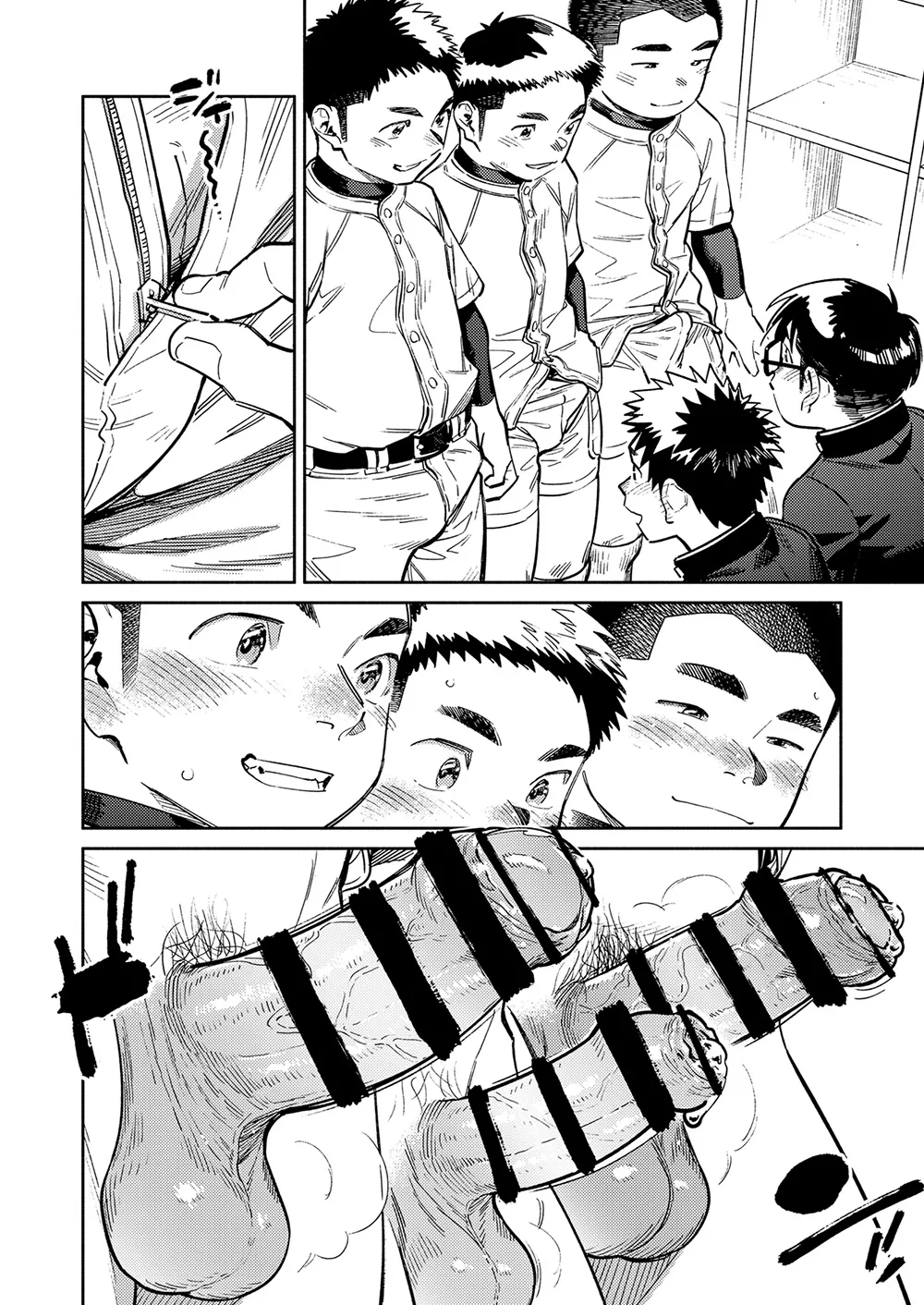 Gekkan Shounen Zoom 2024-12 page 10 full