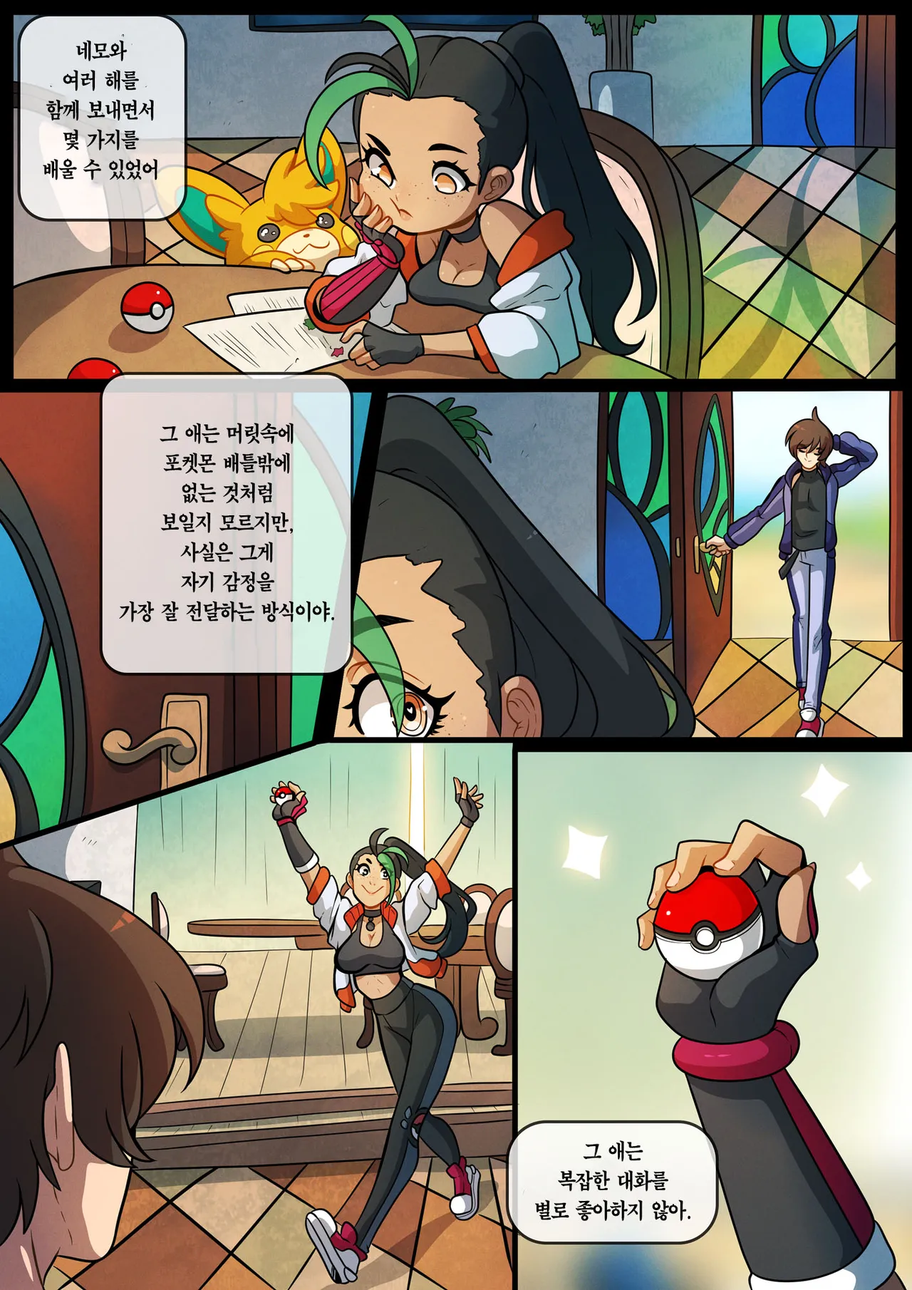Battle Mania page 2 full
