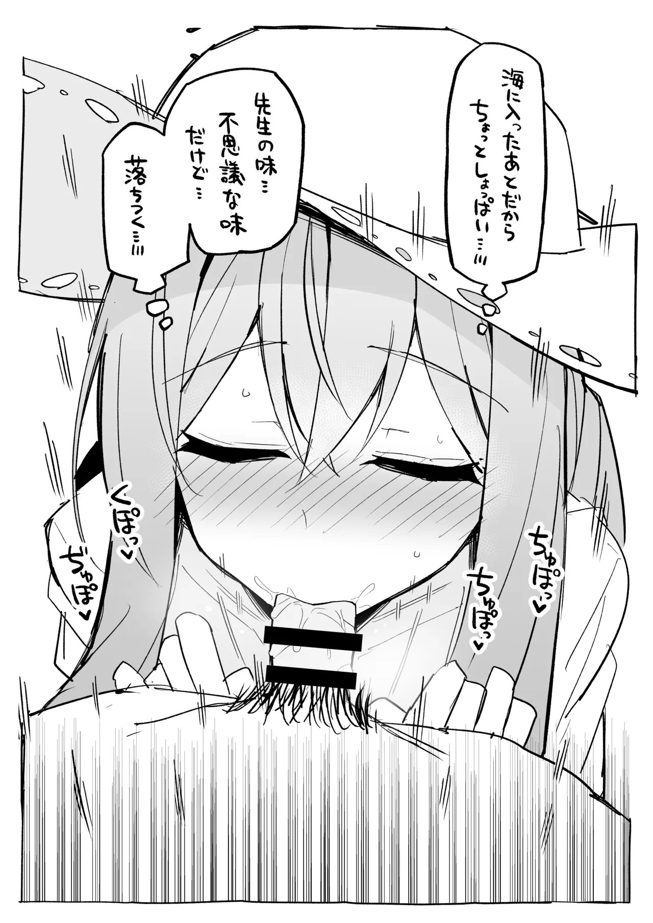 Atsuko ni Okuchi de Nuite Morau Hon page 4 full