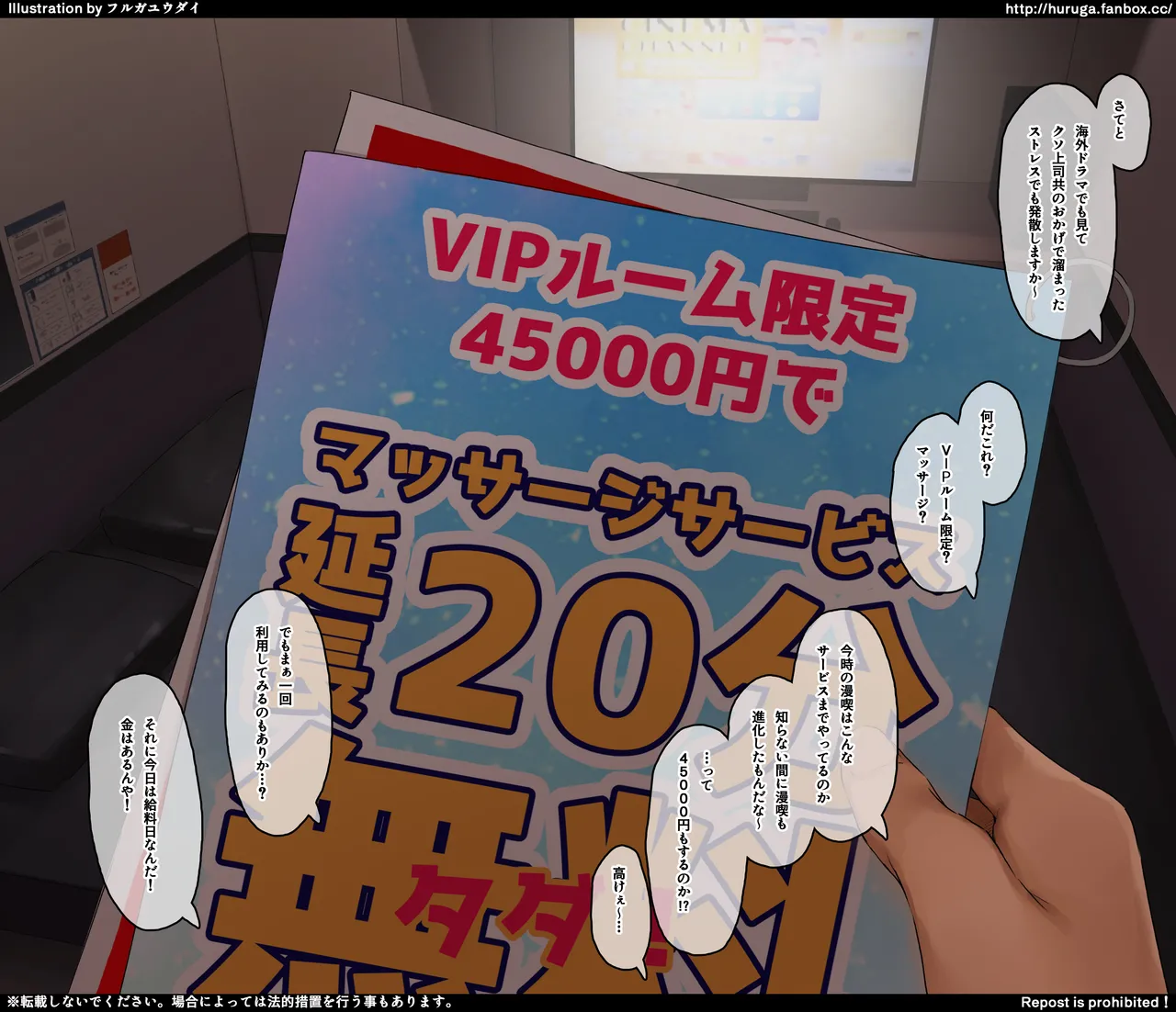 とある漫画満喫の裏オプションで気持ちよくしてくれる女の子 page 3 full