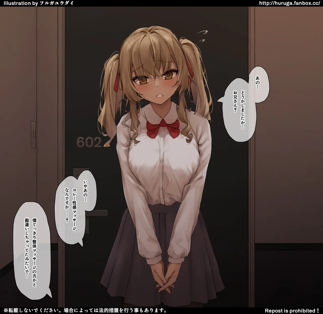 とある漫画満喫の裏オプションで気持ちよくしてくれる女の子 page 8 full