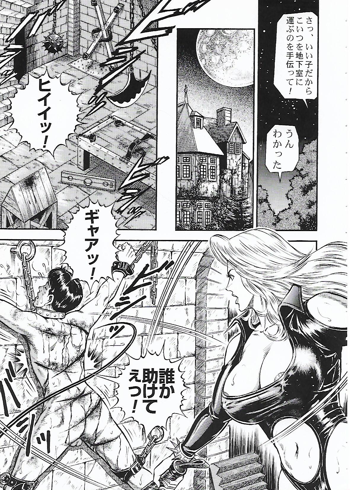 Tsuki no Kagayaku  Yoru ni | 月の輝く夜に page 7 full