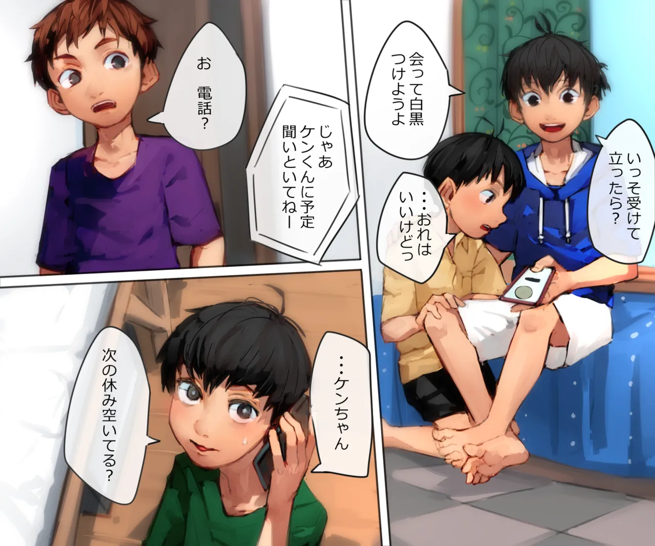 Hi honkaku-teki pantsuresuringu page 10 full