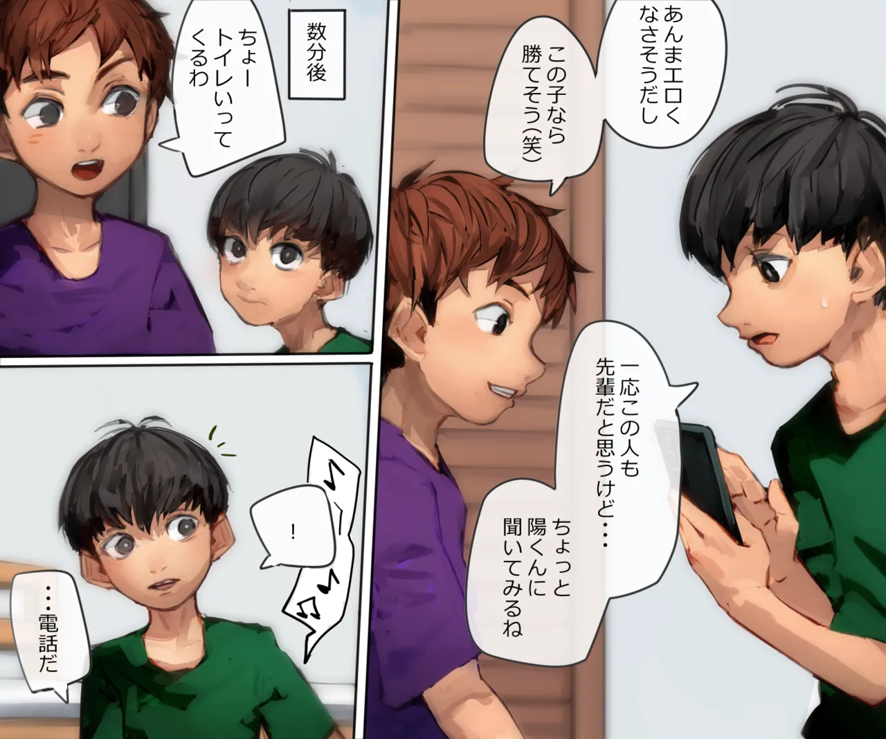 Hi honkaku-teki pantsuresuringu page 7 full