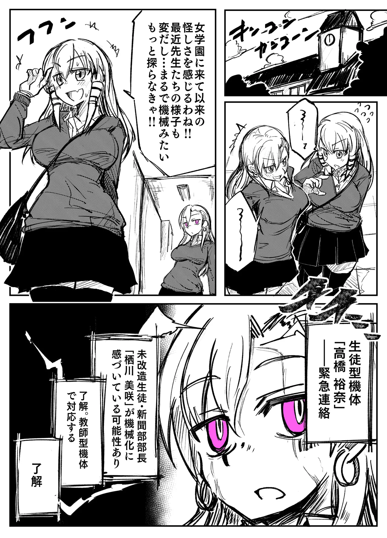 Girl's School Mechanized page 1 full