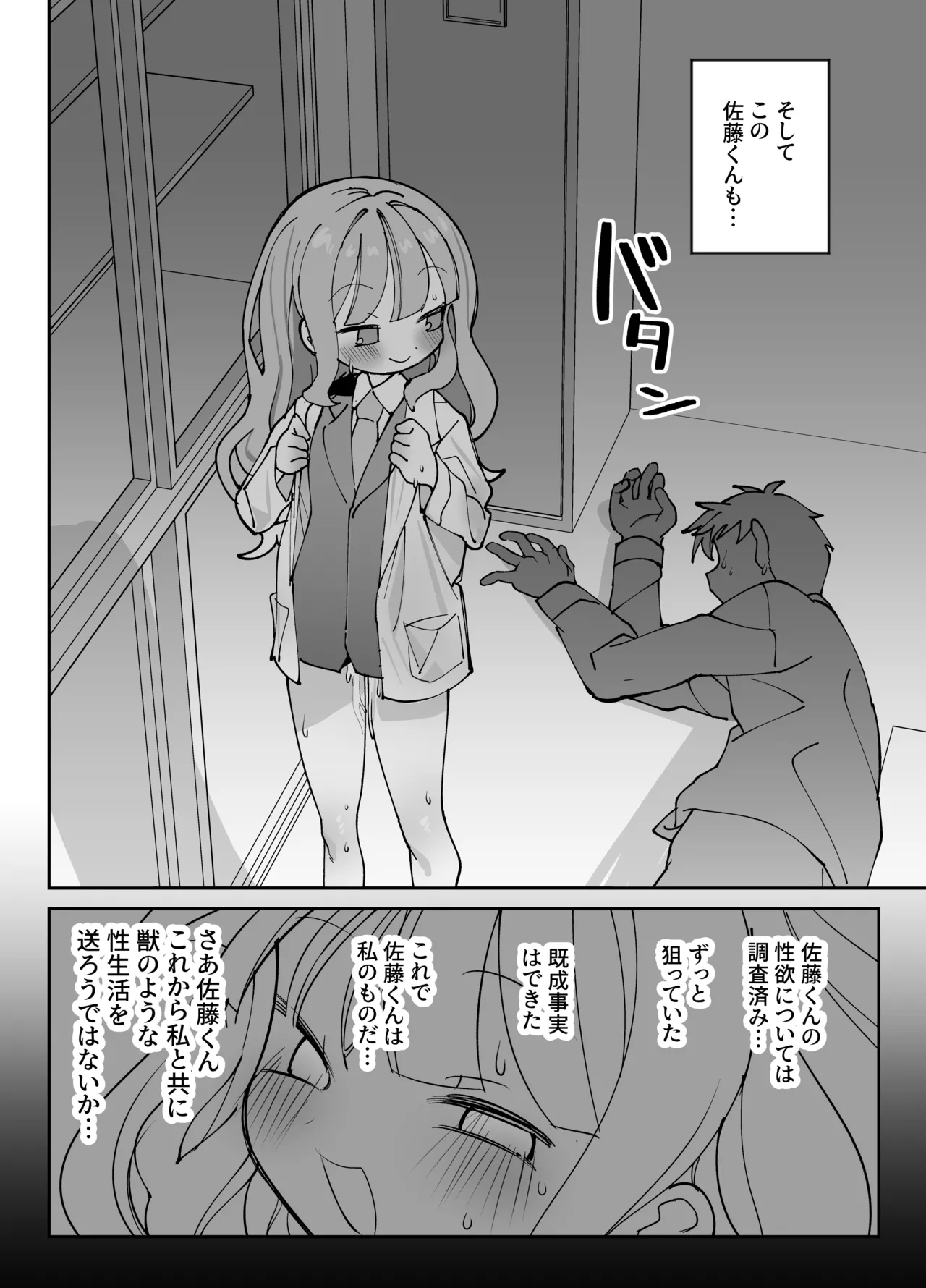 なまオナホ先輩♡ ~ヤリたがりの先輩が後輩くんを煽ったらバッコバコに犯されてめちゃくちゃ射精される話~ page 3 full