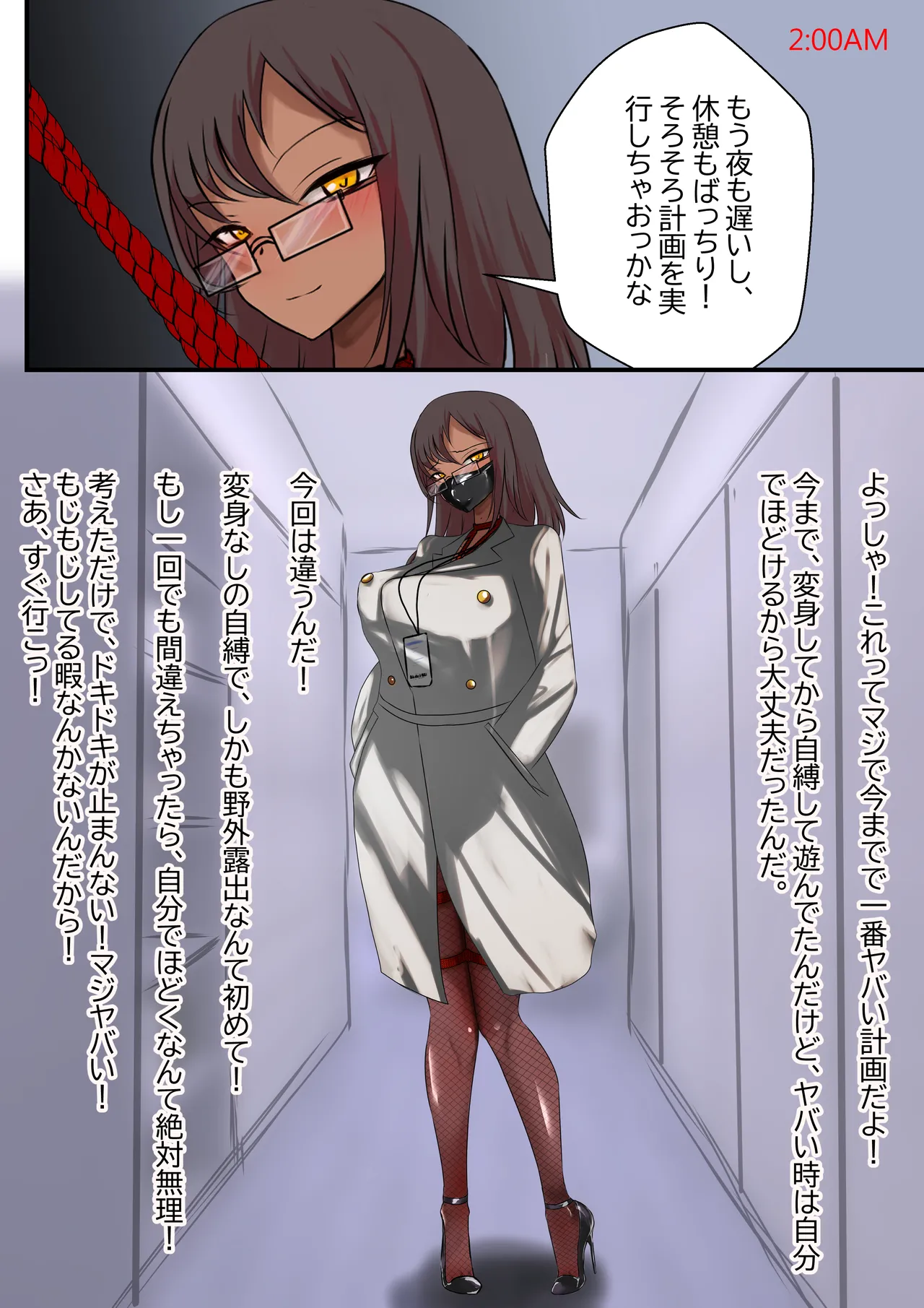 デュエル・バニーガール 7 page 7 full