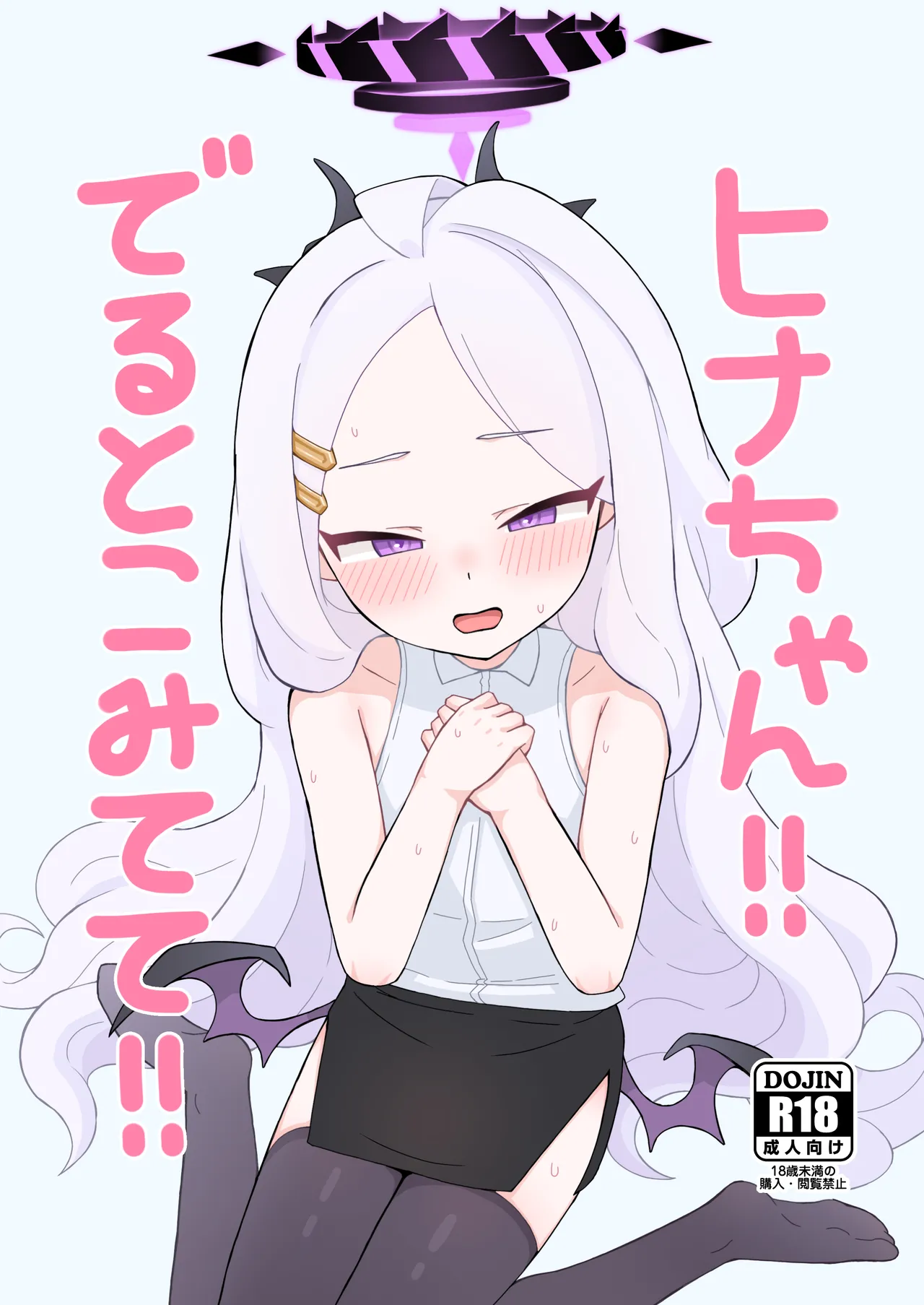 すからべーと  2025.04.21 page 7 full