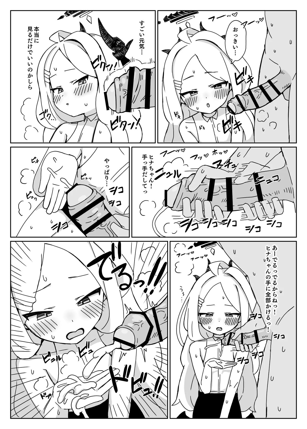 すからべーと  2025.04.21 page 8 full