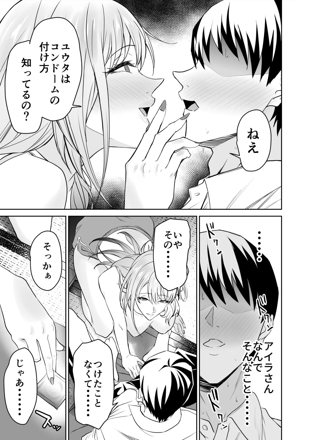 Tomodachi no Gal Mama  wa Musuko ni Kakurete Ore no Dekachin wo Kuimakuru. page 10 full