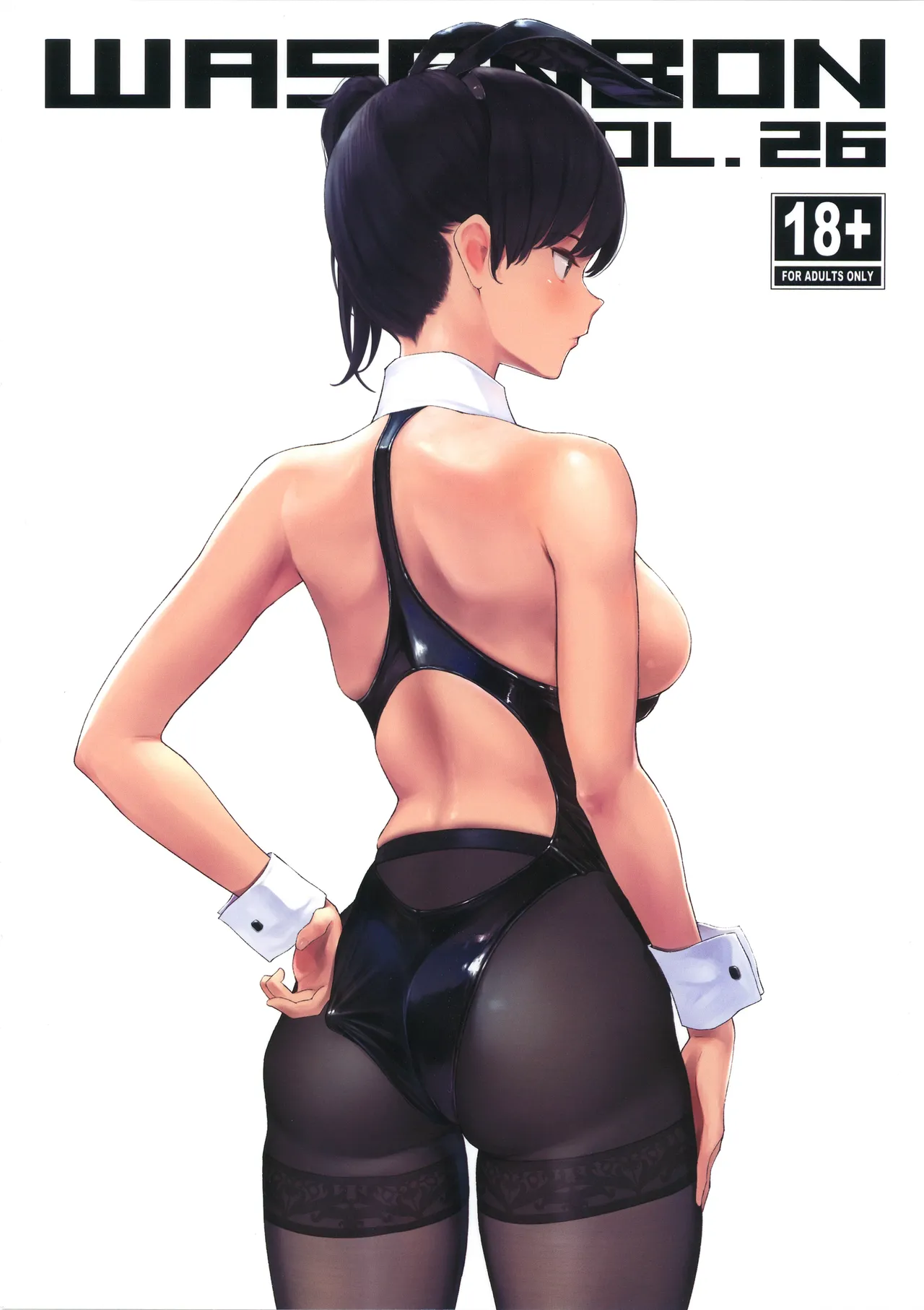 WASANBON Vol. 26 page 1 full