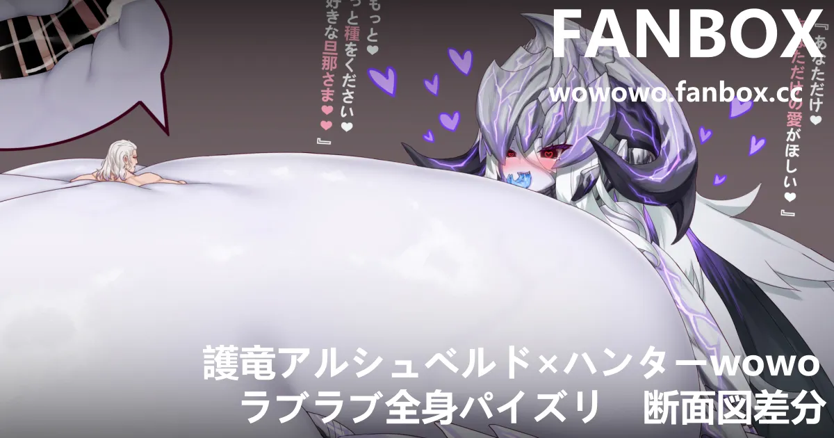 wowowo（pixiv43996820） page 2 full