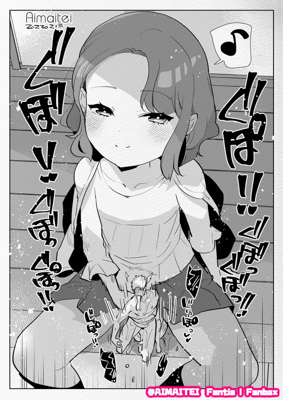 巨大ふたロリ風俗 page 1 full