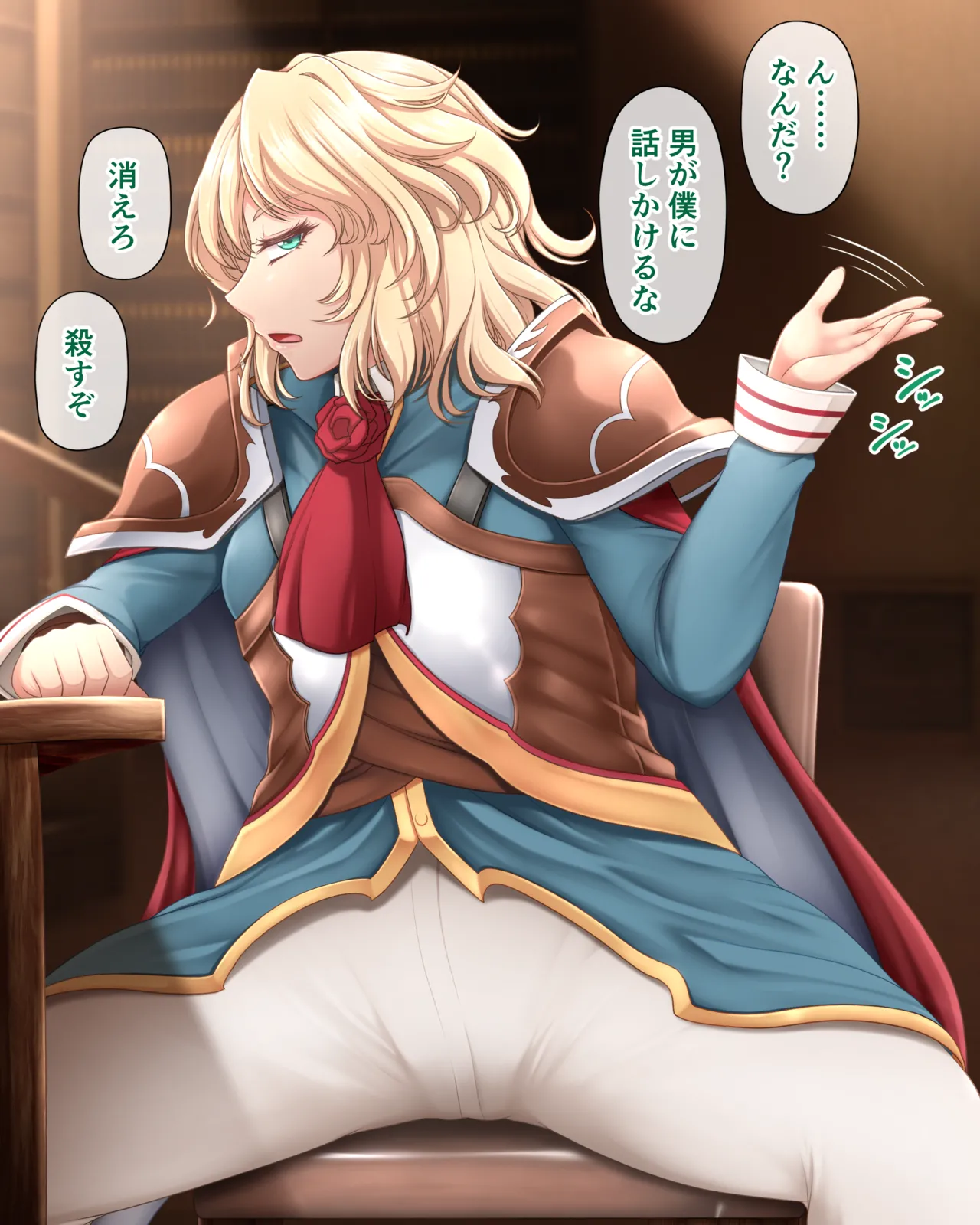 勇者ブレイド様を時間停止 page 1 full