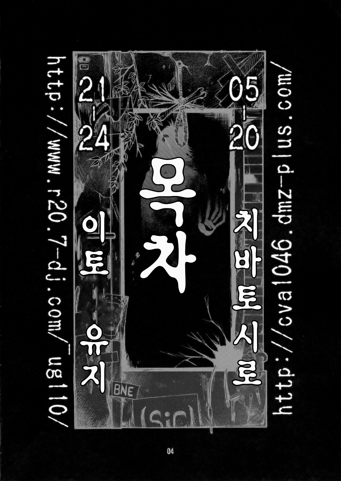 Hi-SICS 07 page 3 full