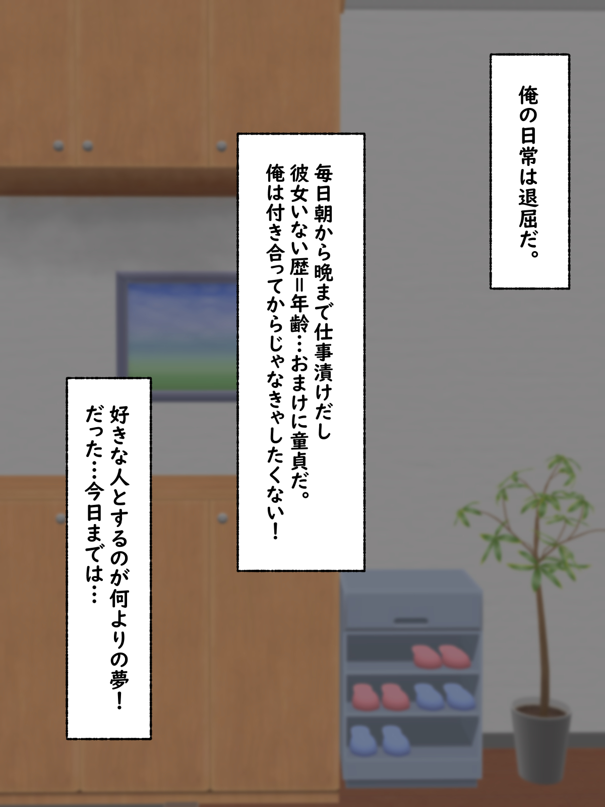 そっけなかった性処理屋さんが段々本気になっていく page 1 full