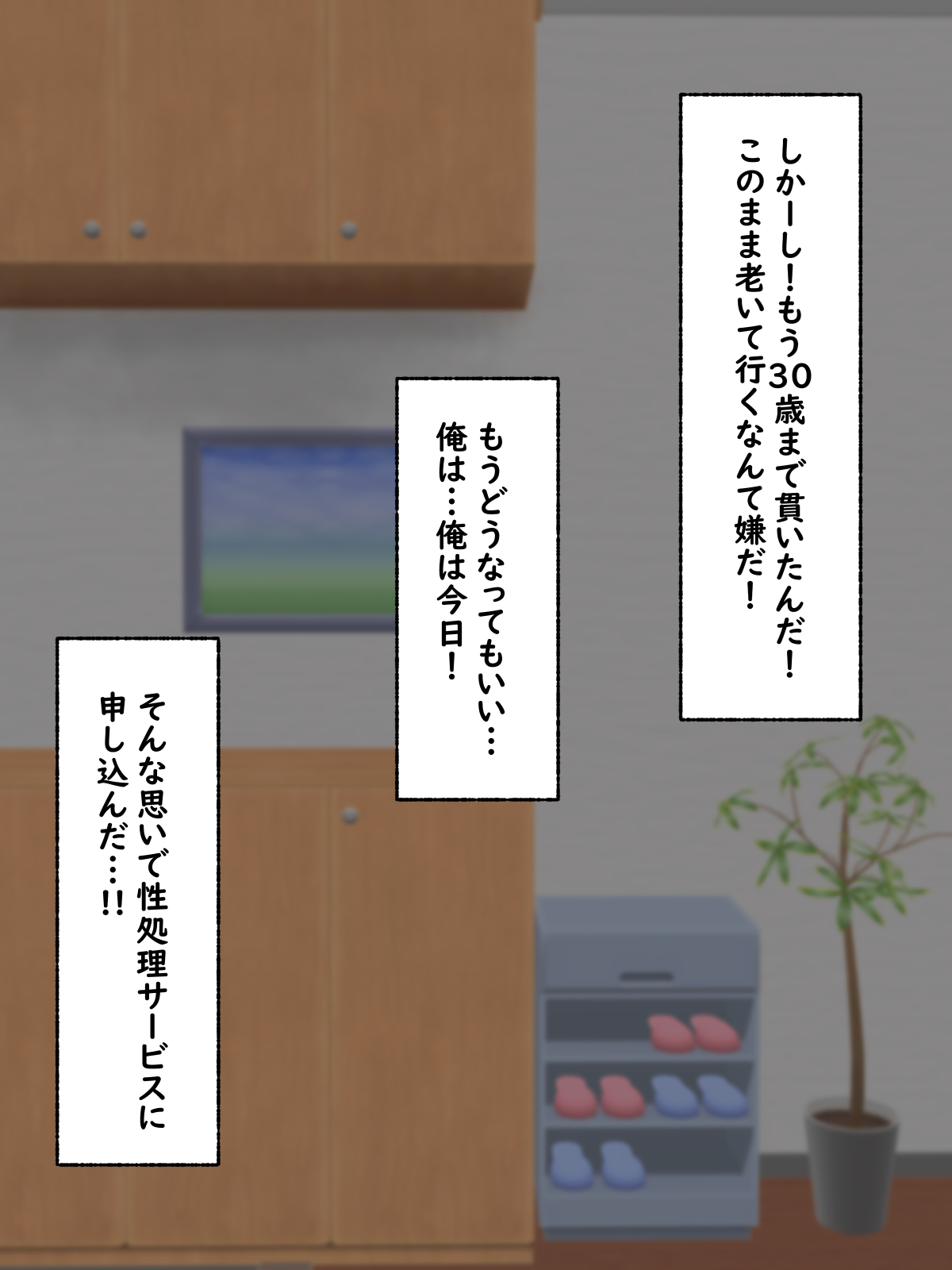 そっけなかった性処理屋さんが段々本気になっていく page 2 full
