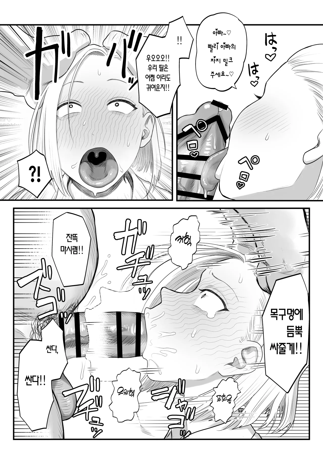 Tsundere Fathercon Kusagaya-san | 츤데레 파더콘 쿠사가야 양 page 8 full