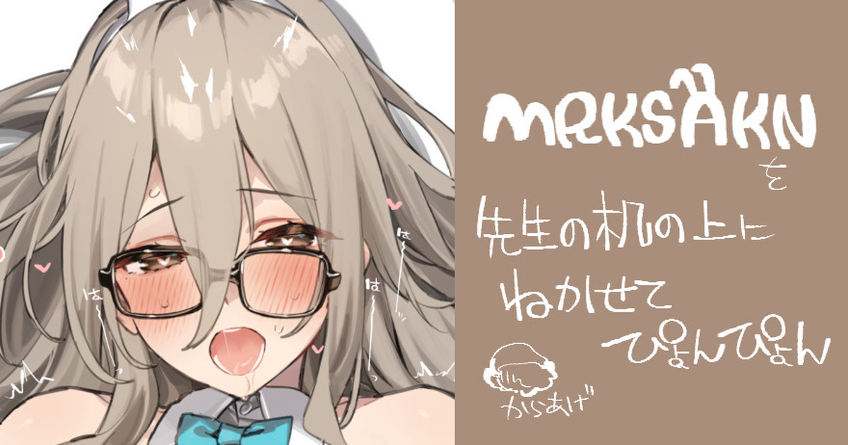 AKNを机の上で… page 1 full
