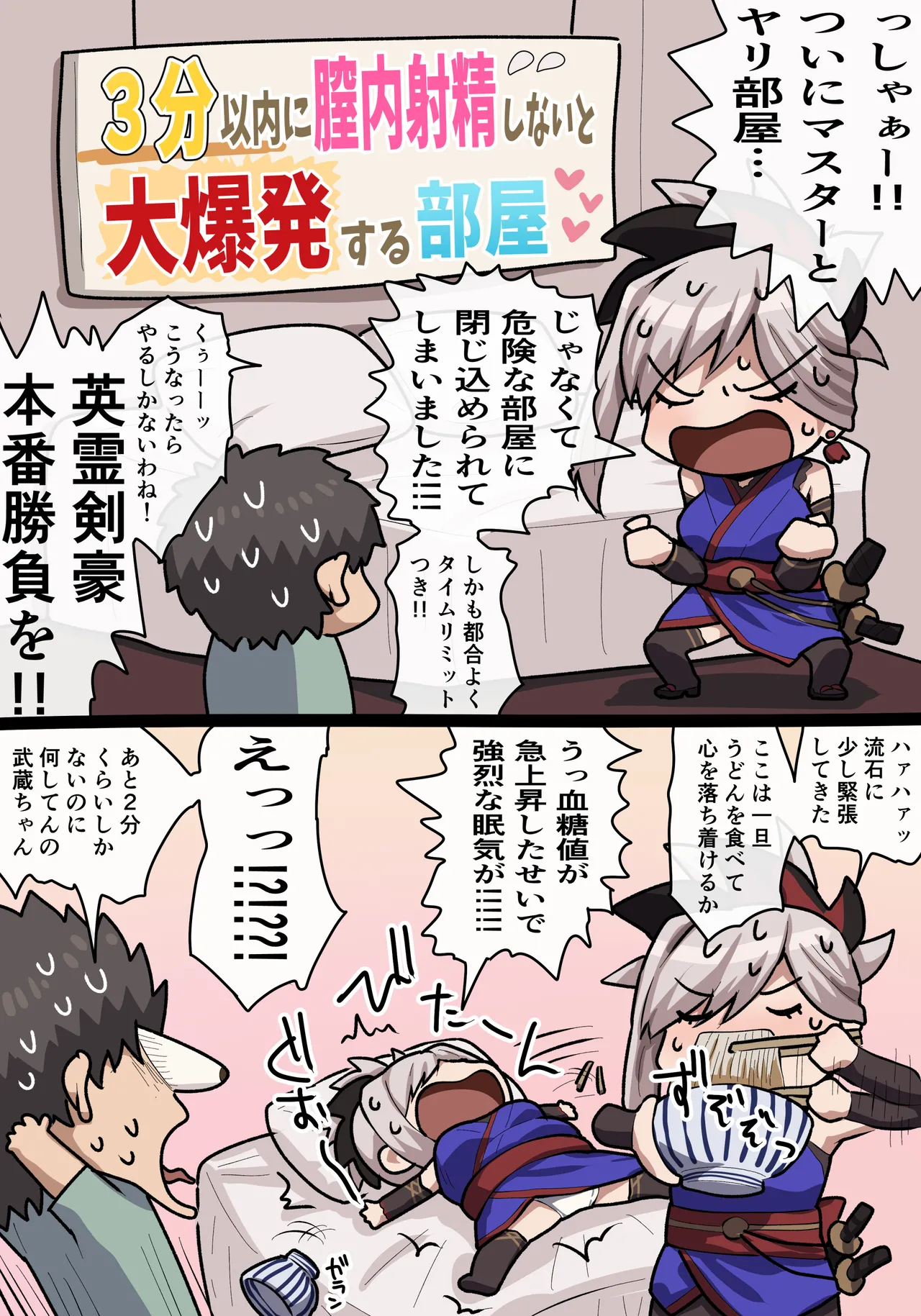 武蔵ちゃんえっち page 1 full