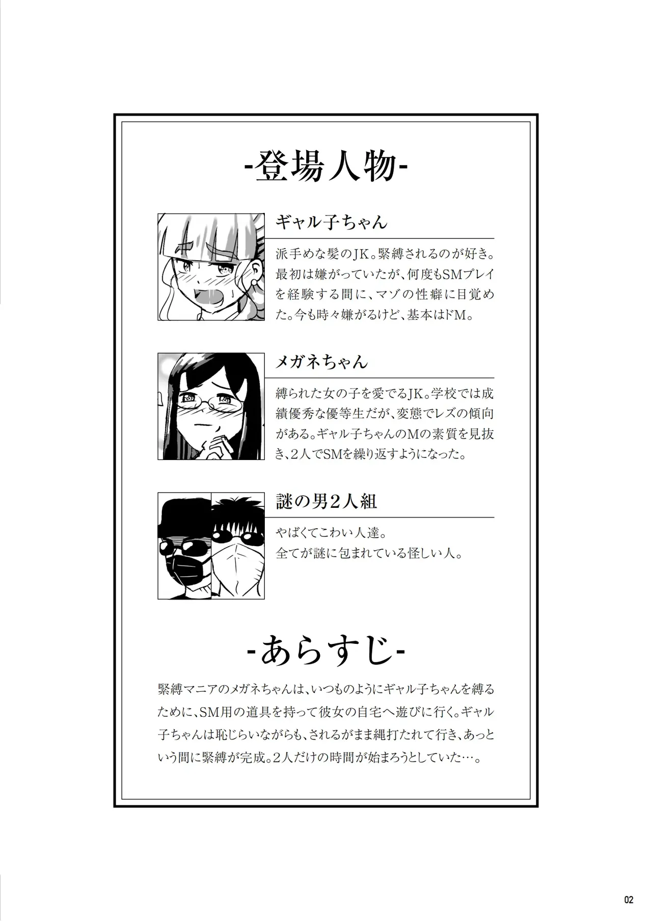 緊縛の本B page 3 full