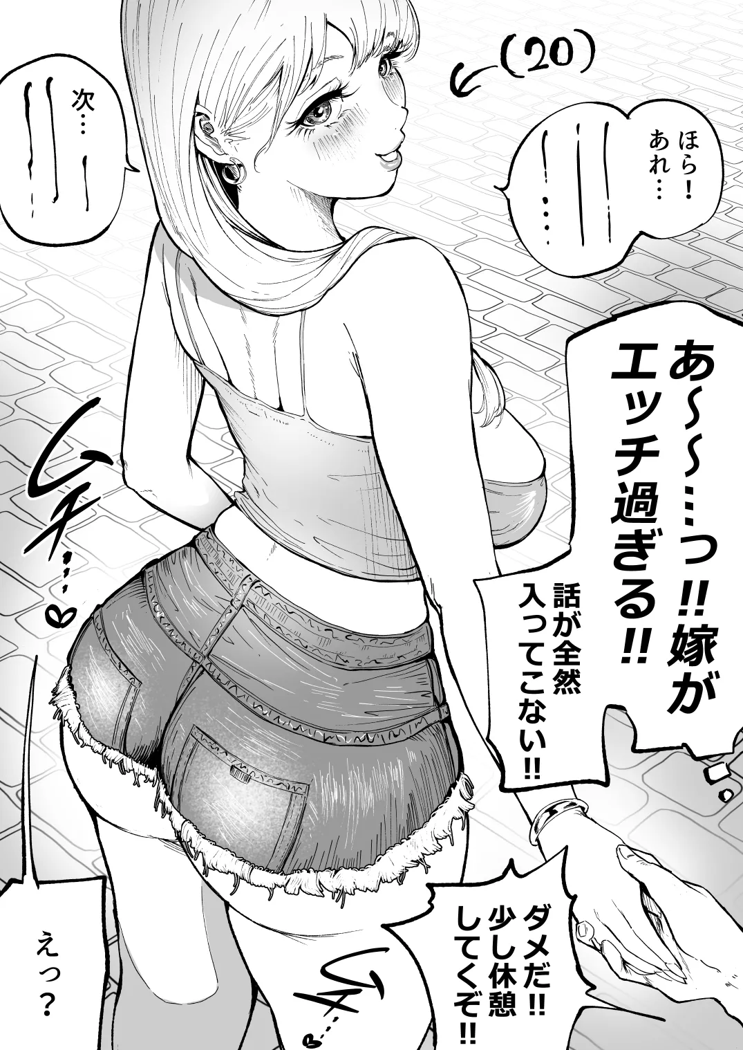Nagisamade page 3 full