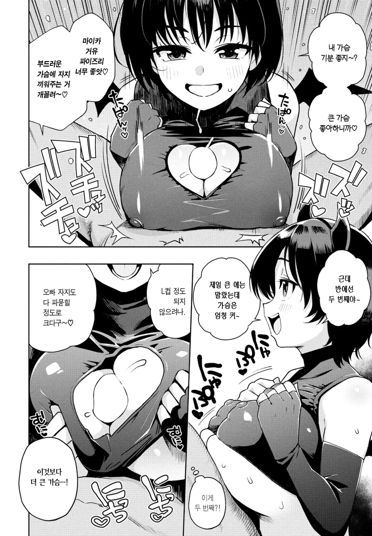 Asobi demo maa Iijan+Omake page 10 full