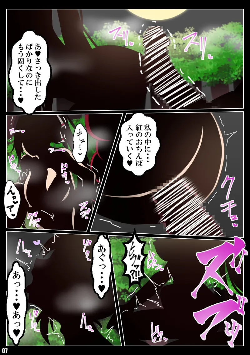IS＜Love&Vore＞篠ノ之箒の章 page 8 full