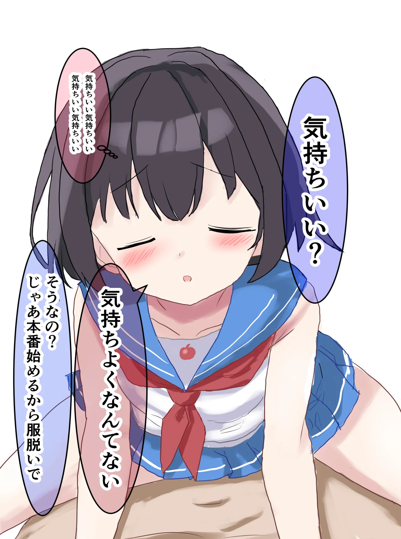 胸を大きくする力を手に入れて無責任中出ししまくりな件 page 6 full